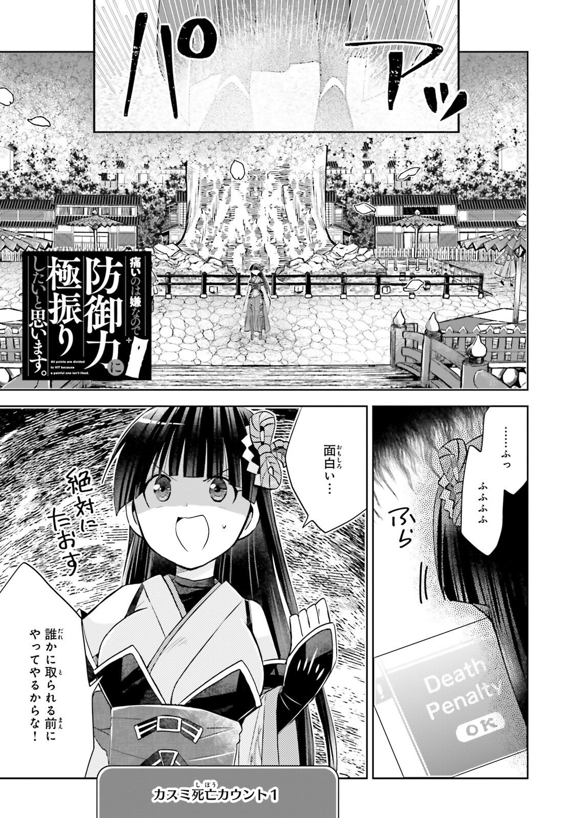 痛いのは嫌なので防御力に極振りしたいと思います。 第45話 - Next 第46話