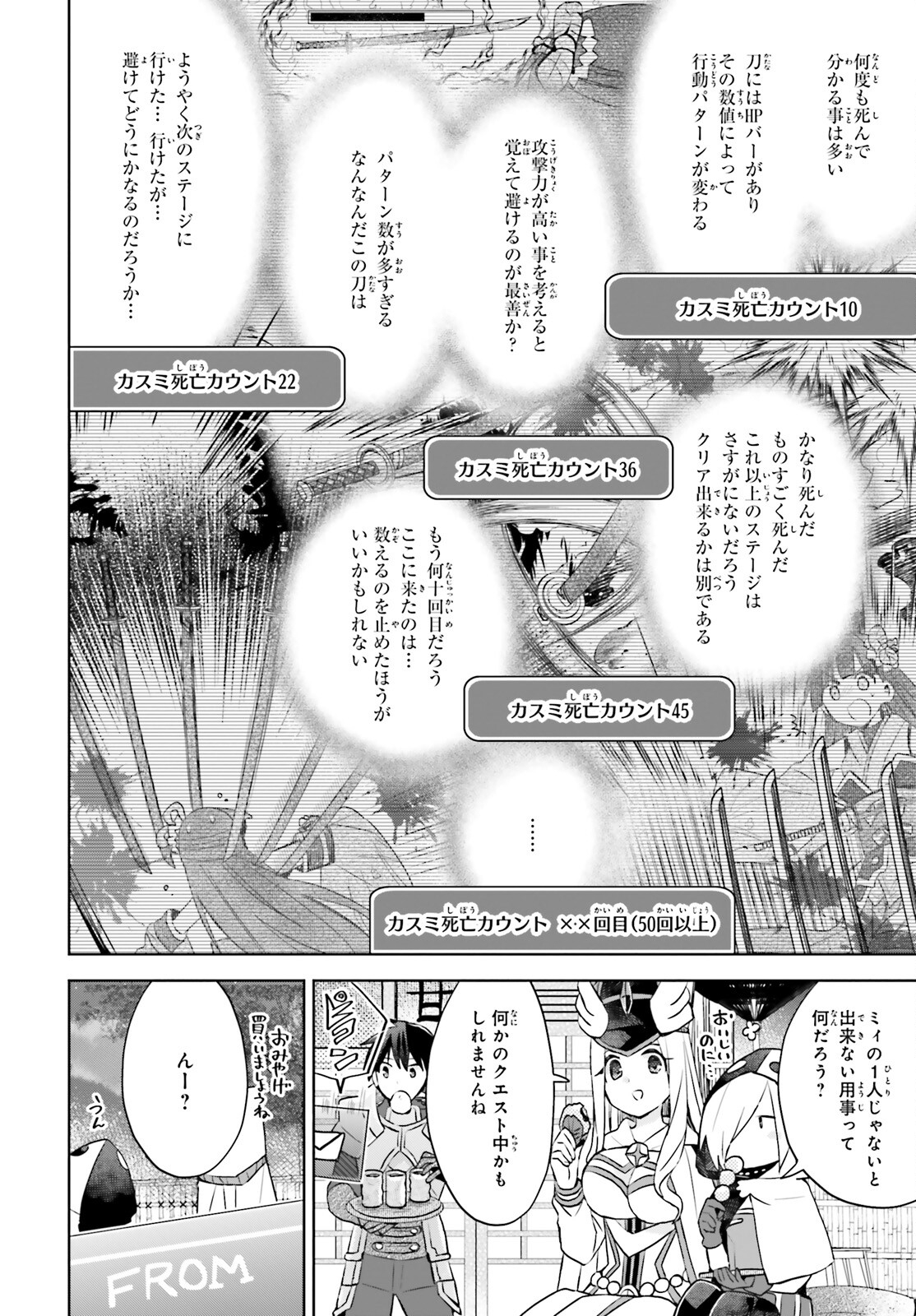 痛いのは嫌なので防御力に極振りしたいと思います。 第45話 - Next 第46話