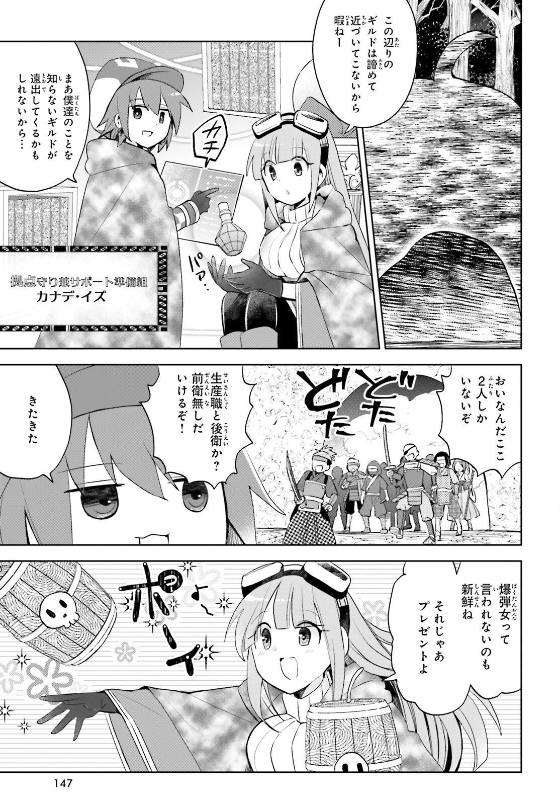 痛いのは嫌なので防御力に極振りしたいと思います。 第38話 - Page 15