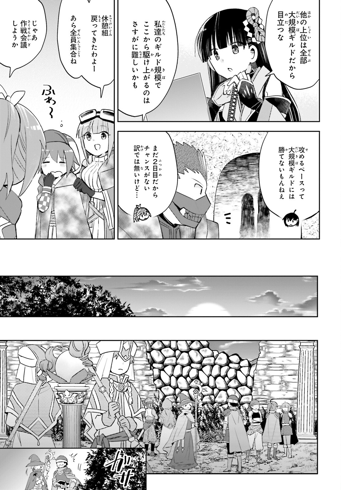 痛いのは嫌なので防御力に極振りしたいと思います。 第38話 - Page 7