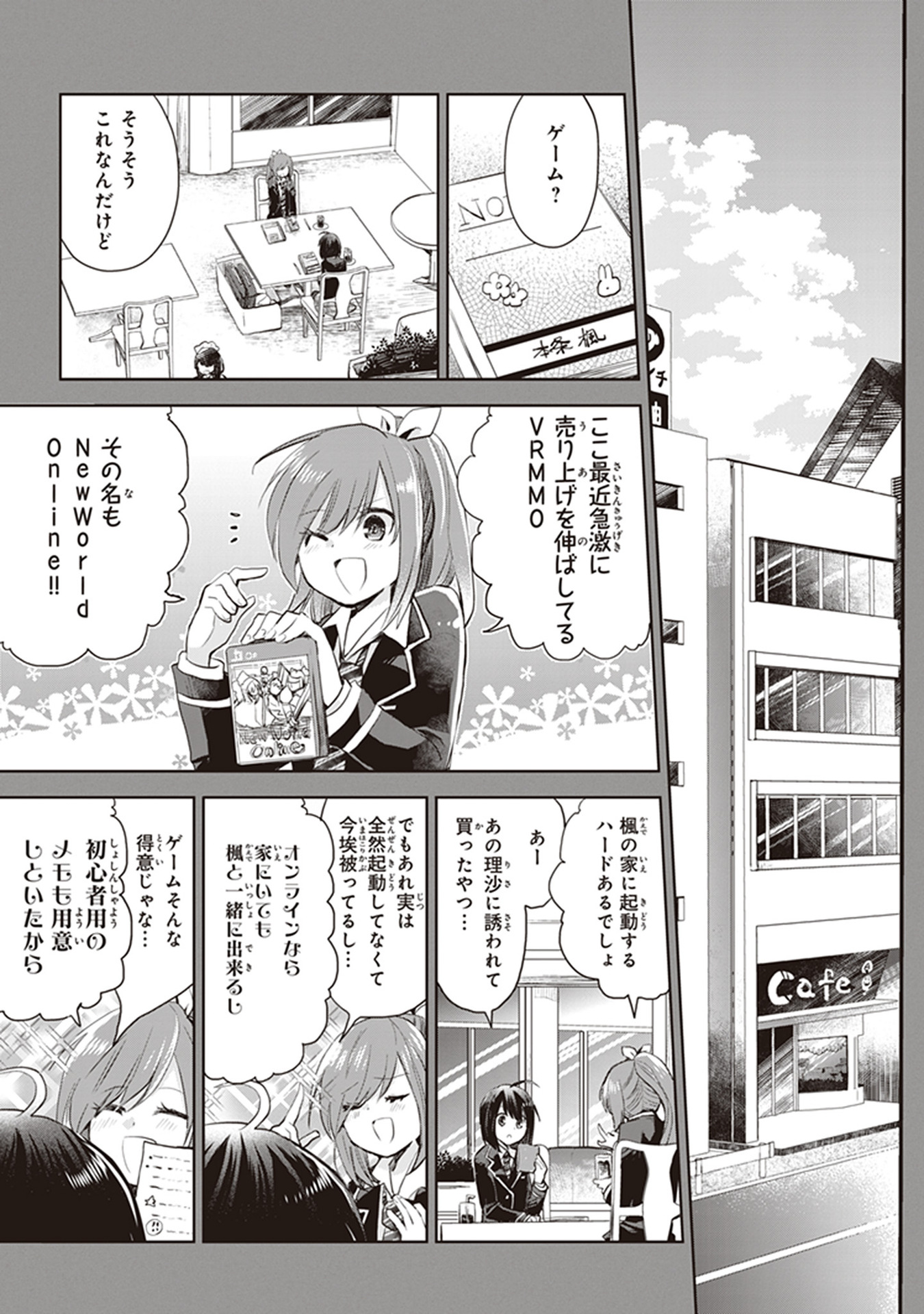 痛いのは嫌なので防御力に極振りしたいと思います。 第1話 - Page 8