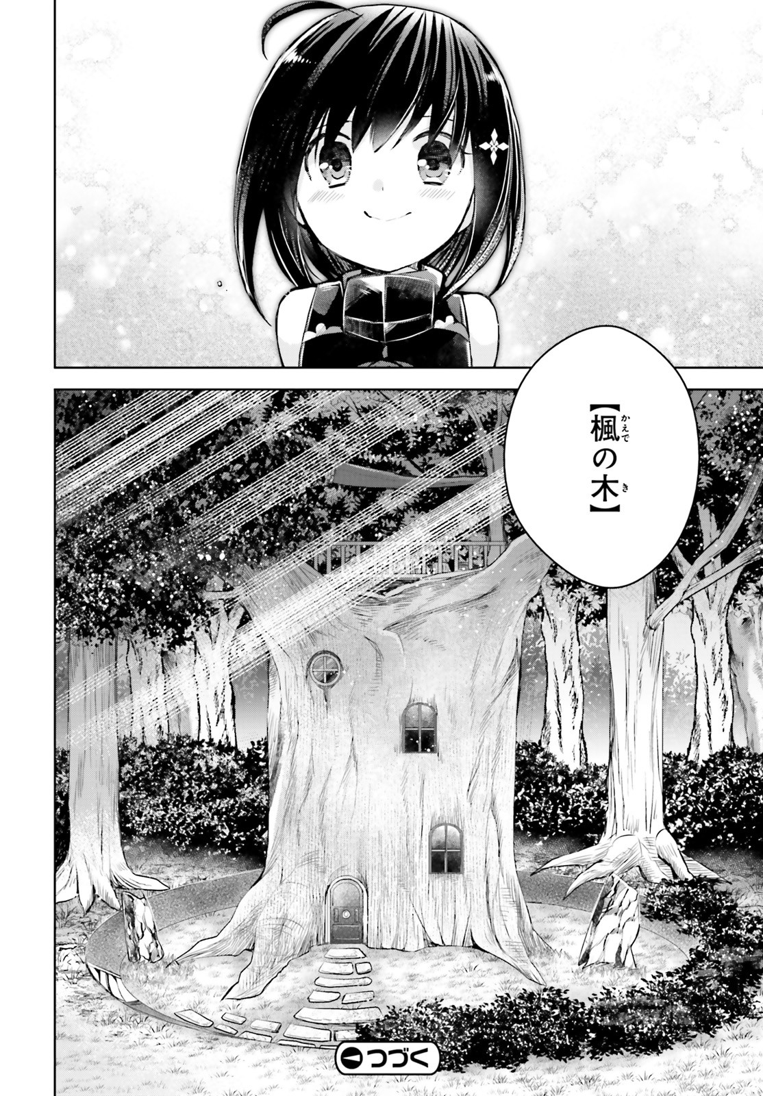 痛いのは嫌なので防御力に極振りしたいと思います。 第18話 - Page 22