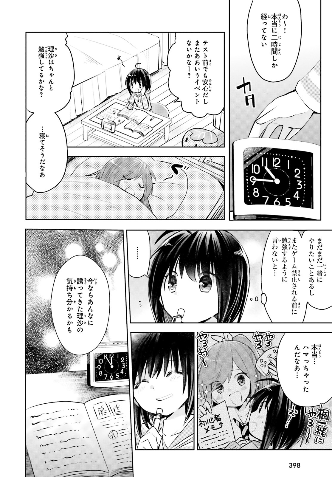 痛いのは嫌なので防御力に極振りしたいと思います。 第18話 - Page 4