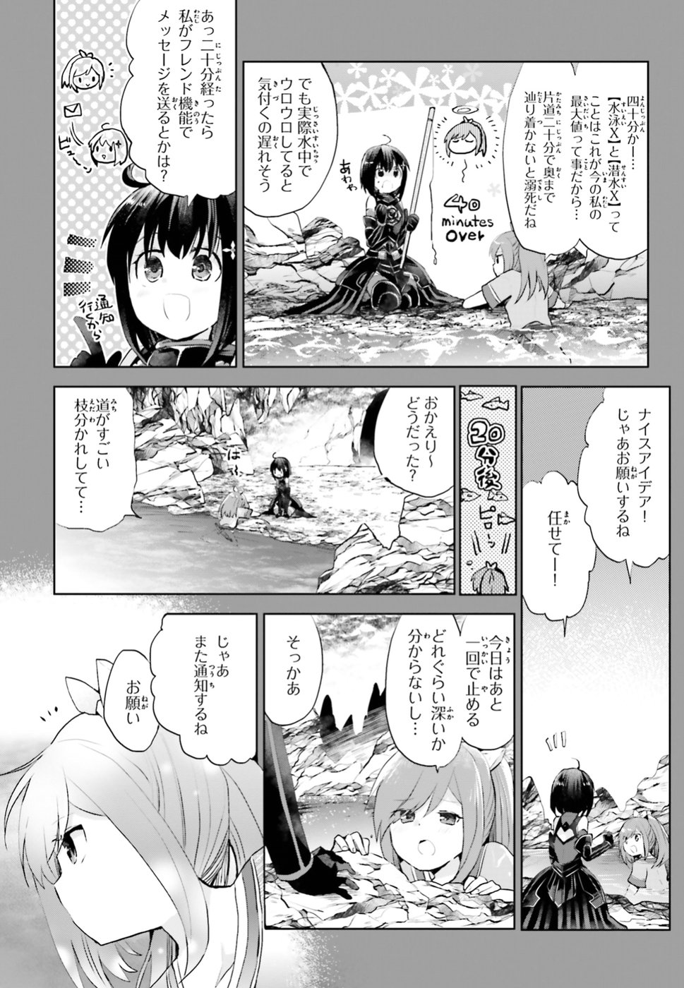 痛いのは嫌なので防御力に極振りしたいと思います。 第6話 - Page 2