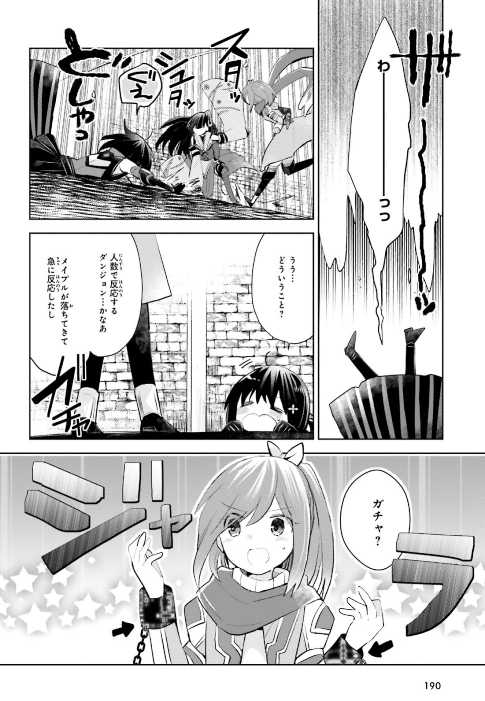 痛いのは嫌なので防御力に極振りしたいと思います。 第14話 - Page 18