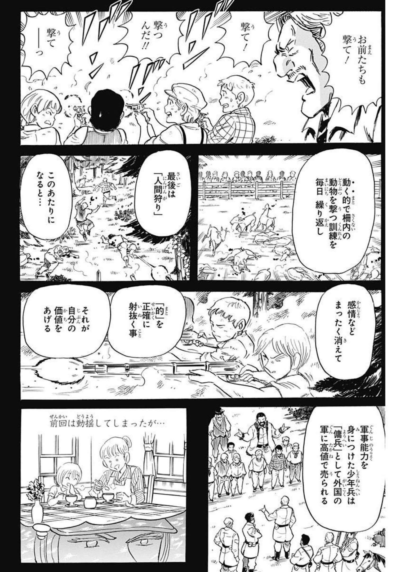 ブラックティガー 第60話 - Page 10