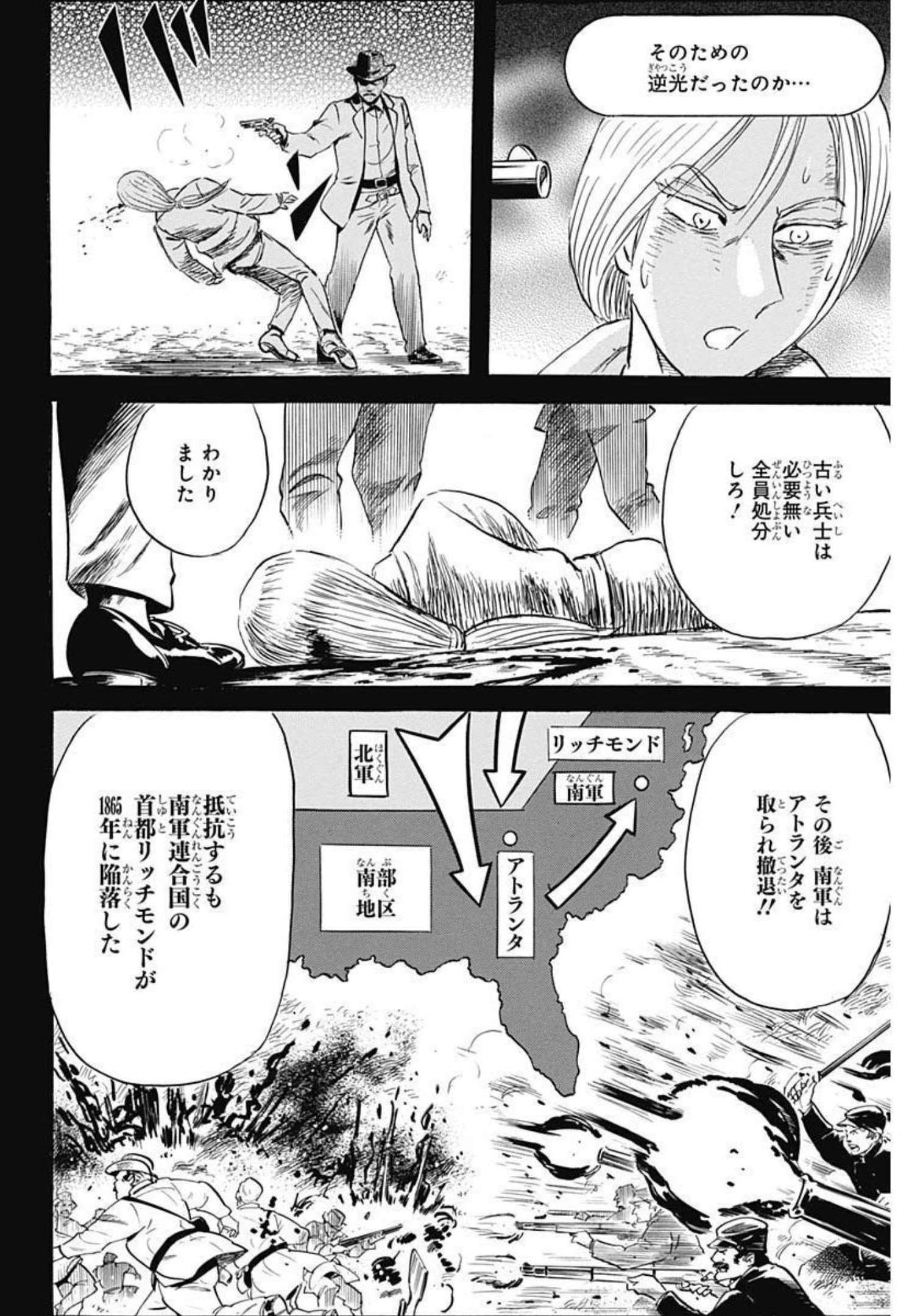 ブラックティガー 第60話 - Page 22