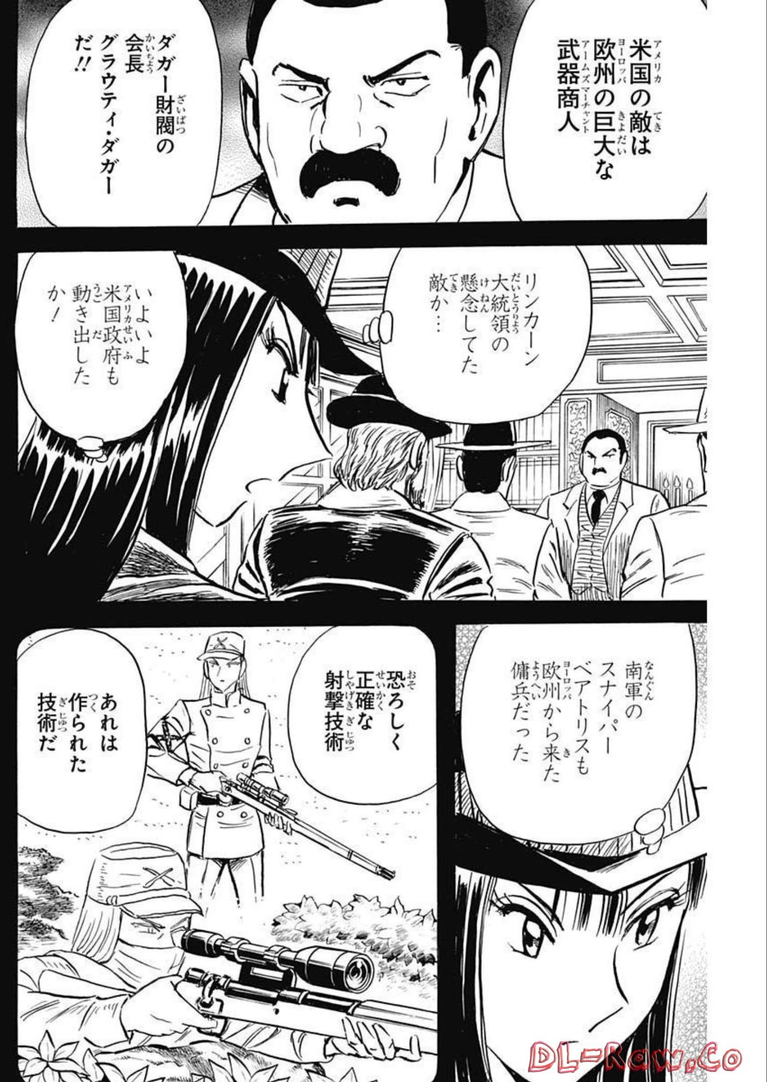 ブラックティガー 第64話 - Page 12