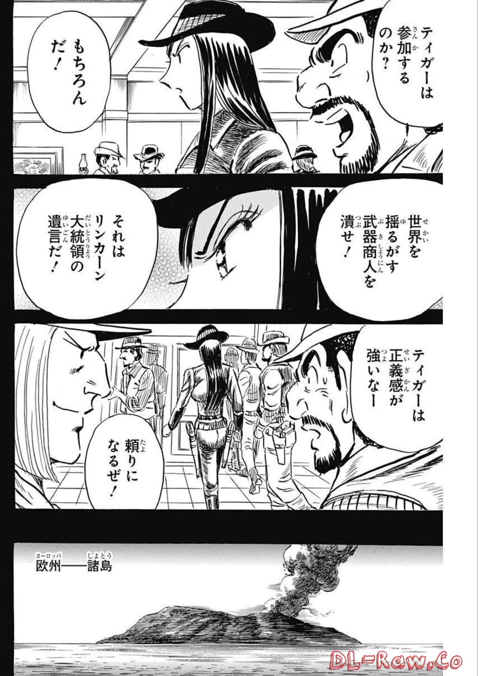 ブラックティガー 第64話 - Page 16