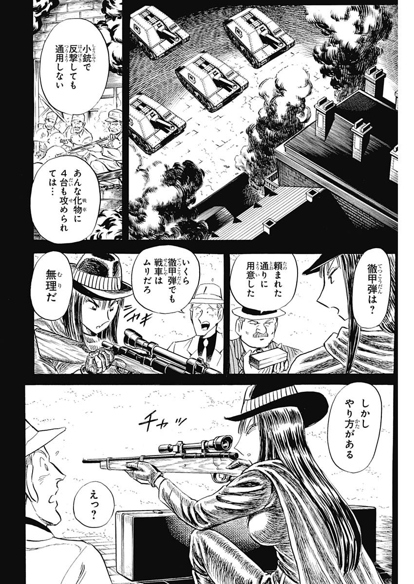 ブラックティガー 第6.2話 - Page 9