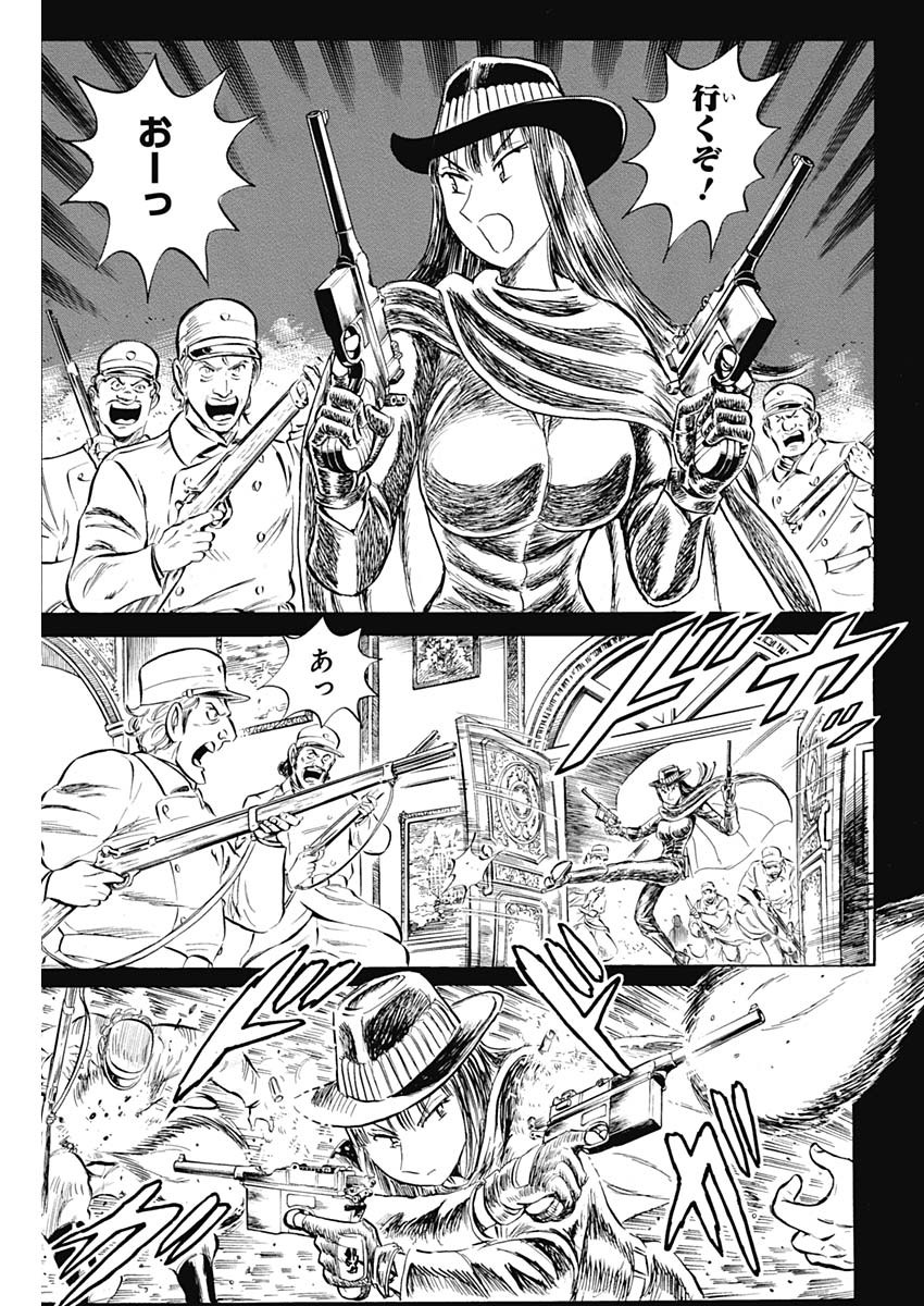 ブラックティガー 第6.2話 - Page 14