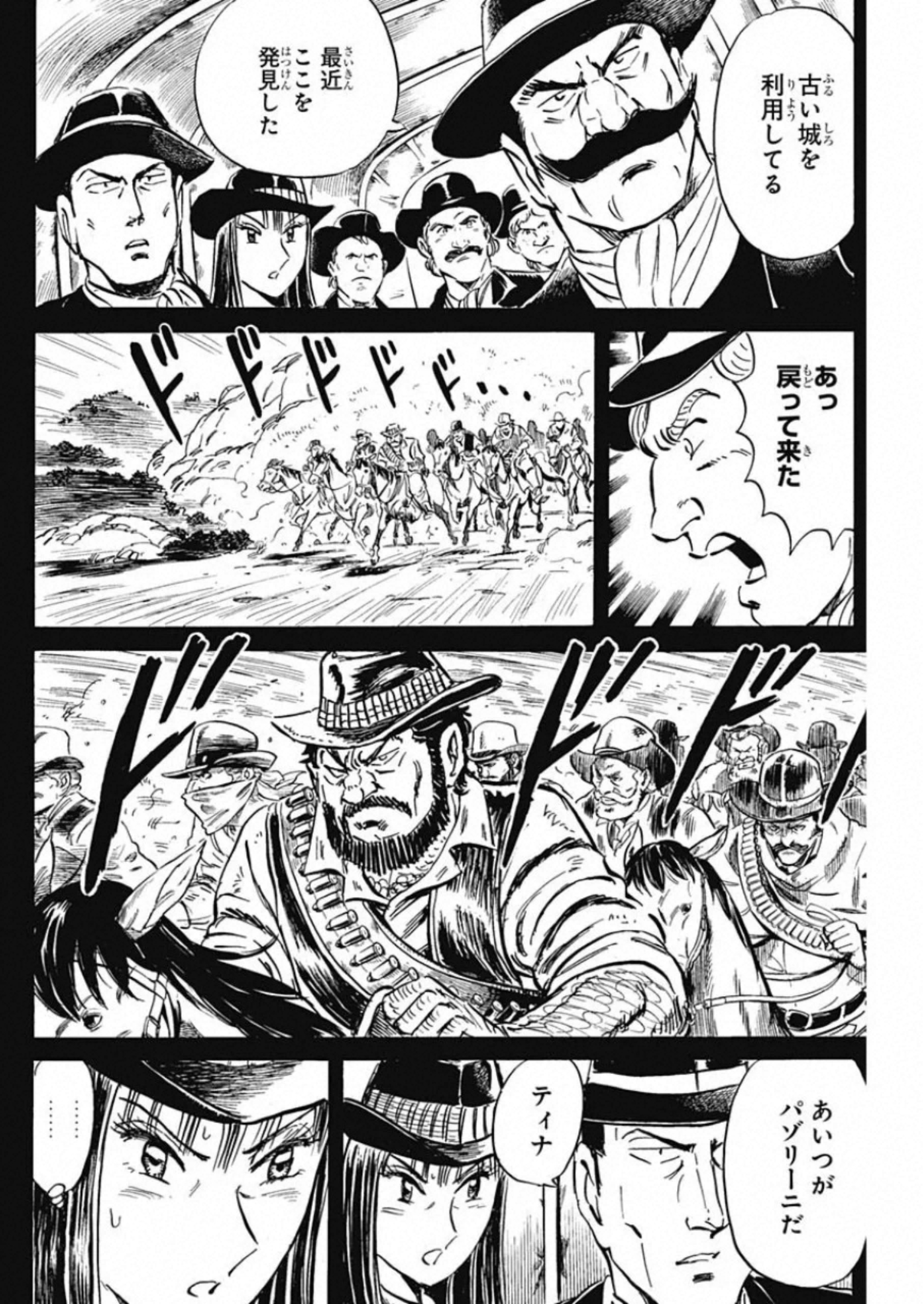 ブラックティガー 第26話 - Page 10