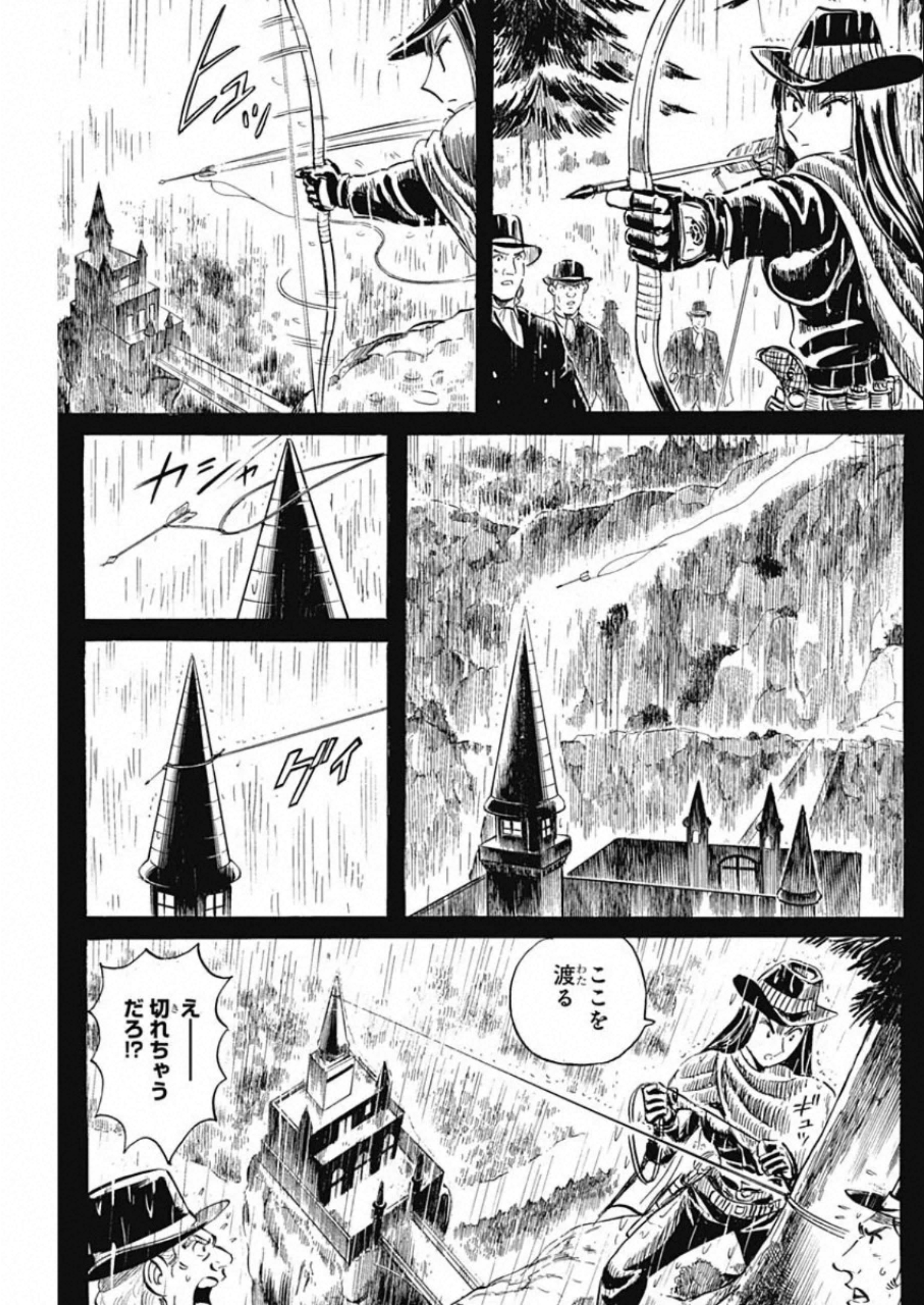 ブラックティガー 第26話 - Page 13