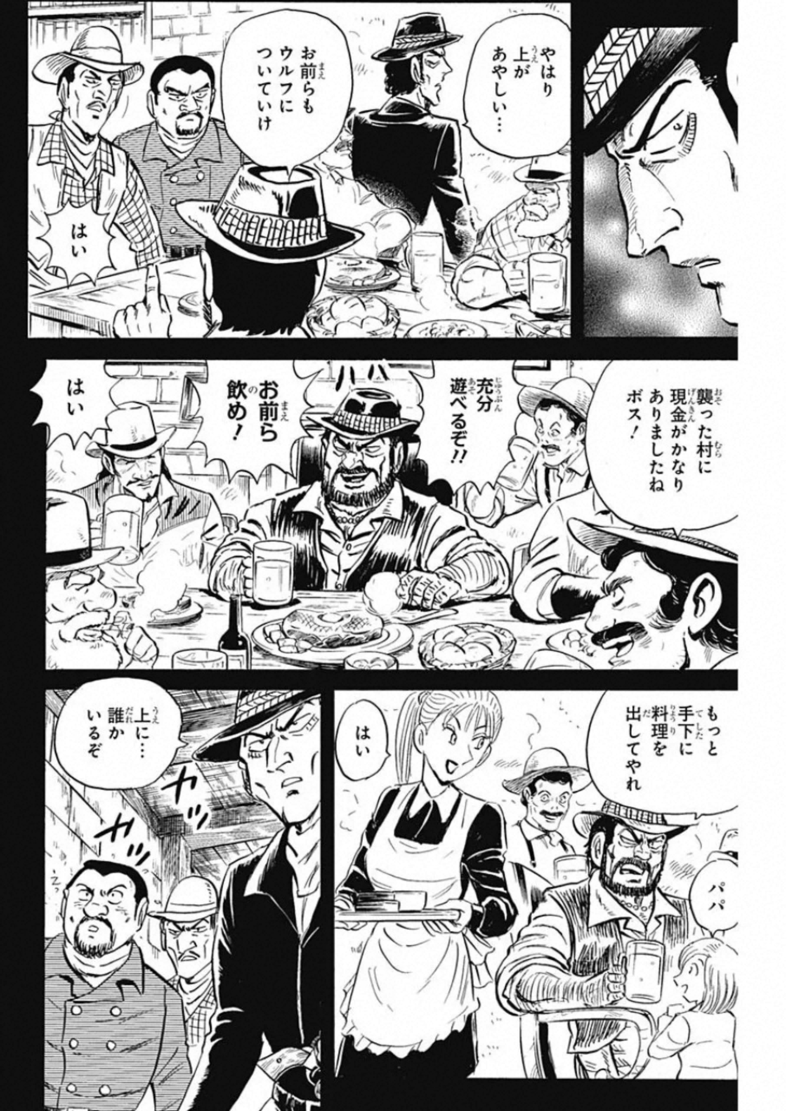 ブラックティガー 第26話 - Page 16