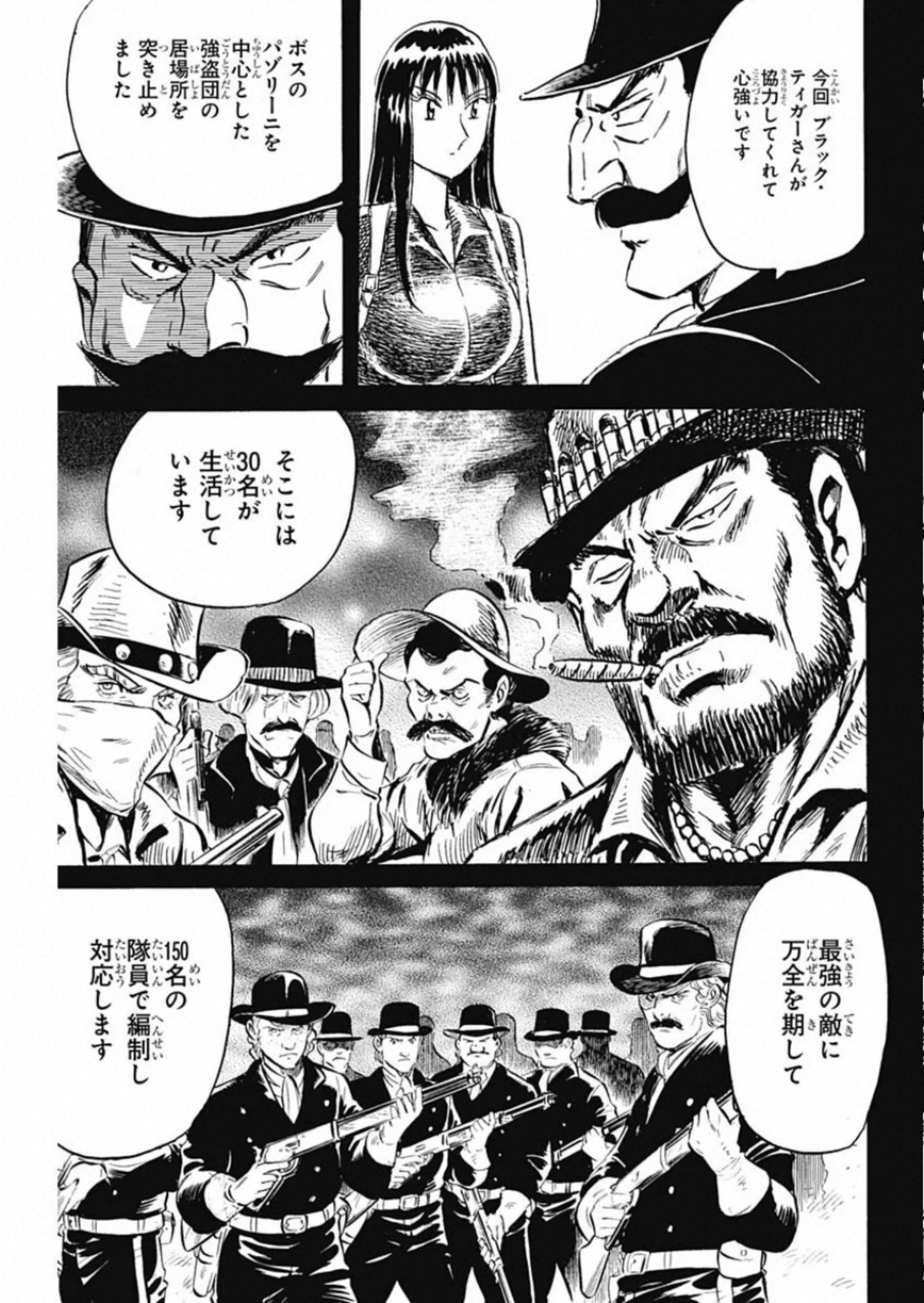 ブラックティガー 第26話 - Page 5