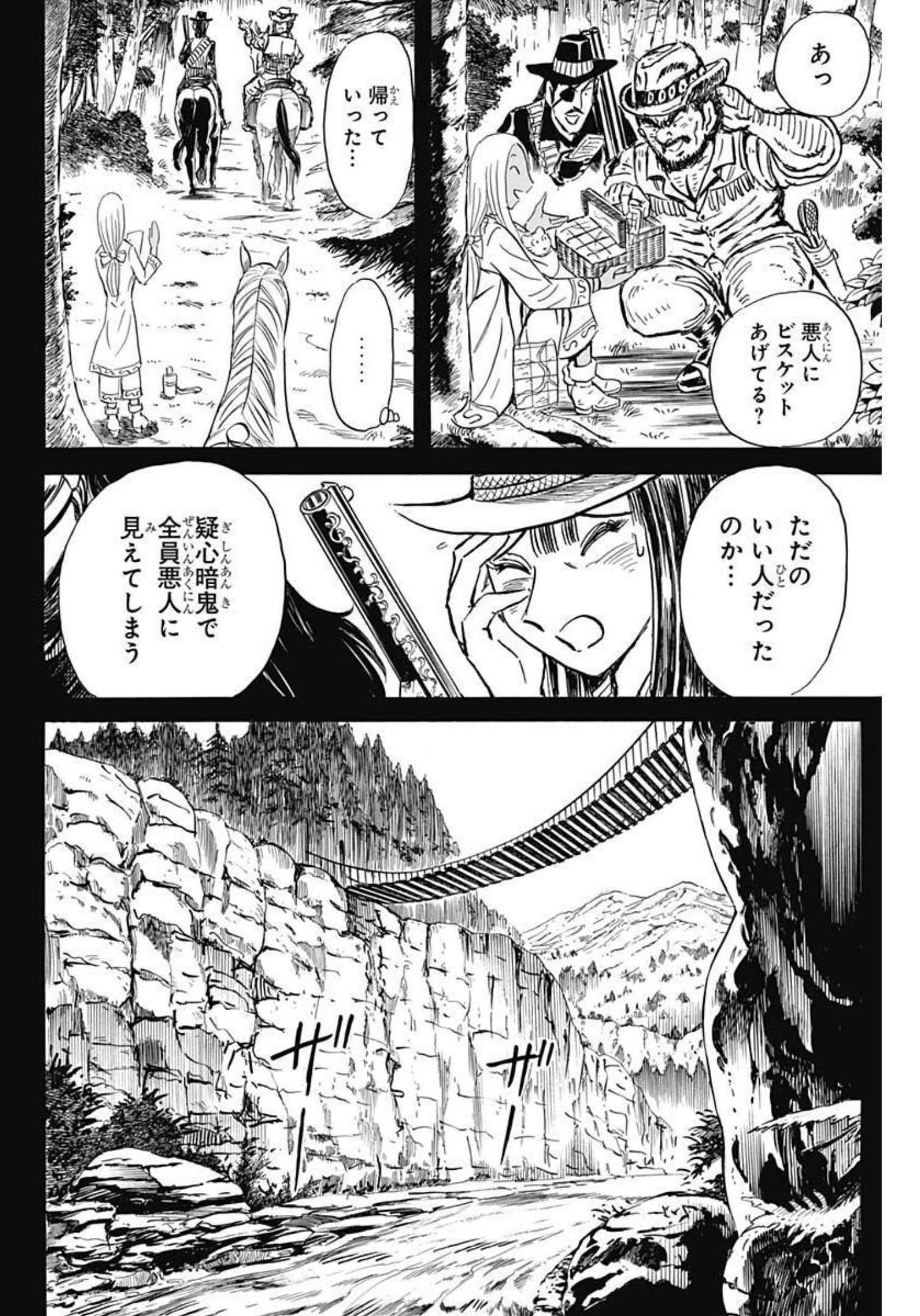 ブラックティガー 第61話 - Page 20