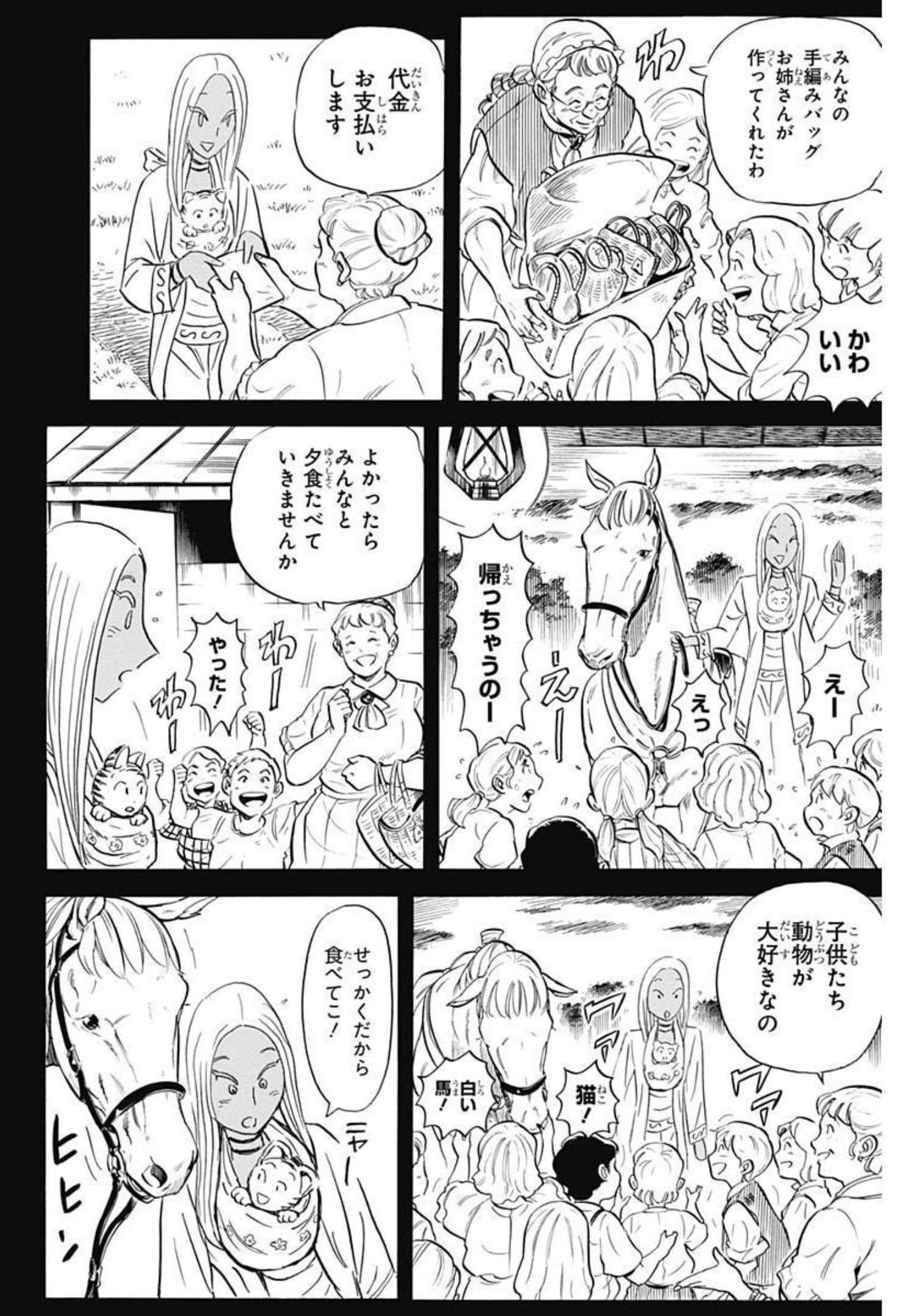 ブラックティガー 第61話 - Page 24