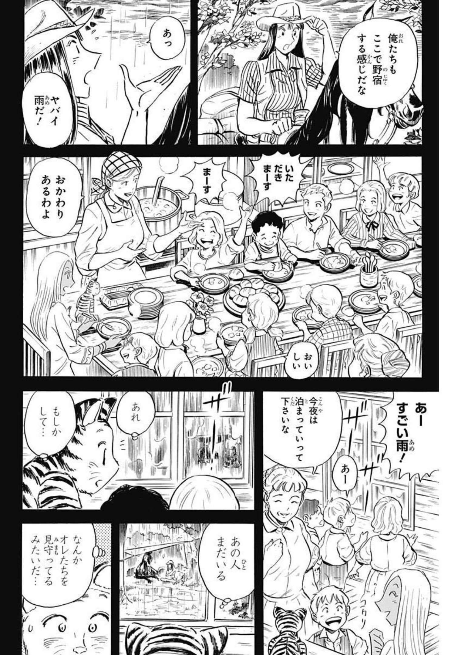 ブラックティガー 第61話 - Page 26