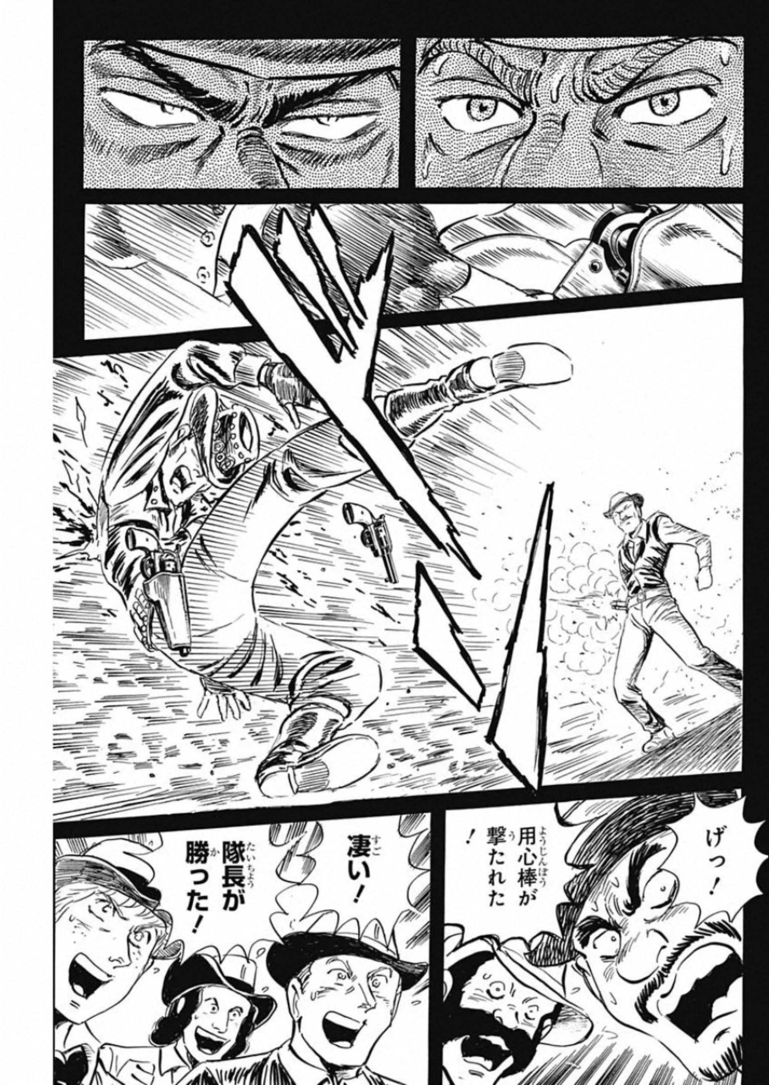 ブラックティガー 第28話 - Page 23