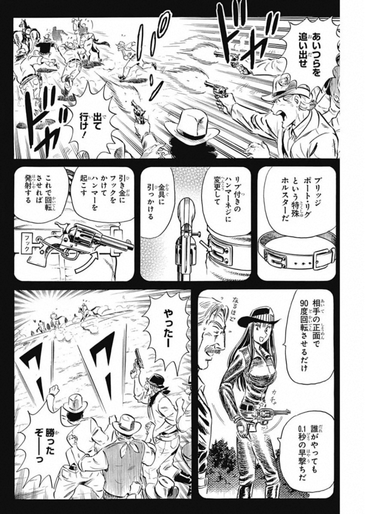 ブラックティガー 第28話 - Page 24