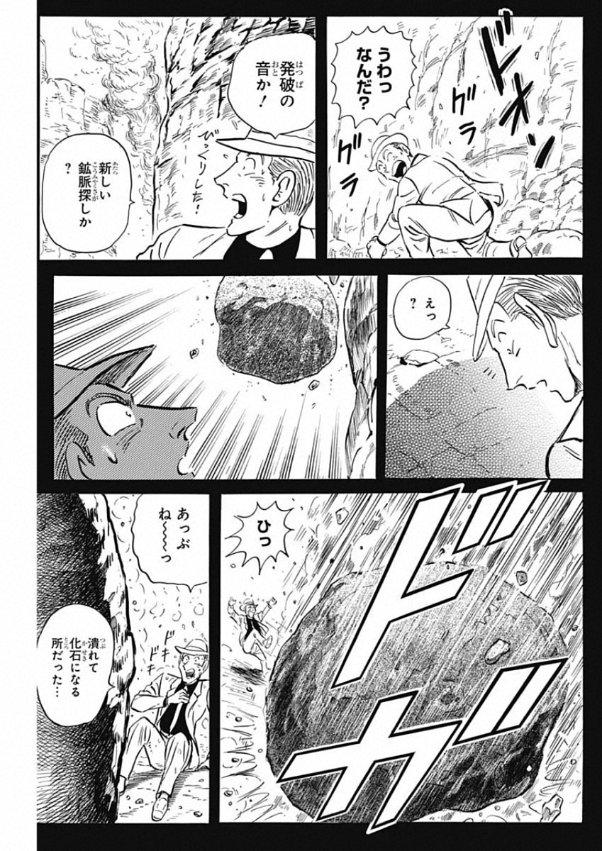 ブラックティガー 第27話 - Page 15
