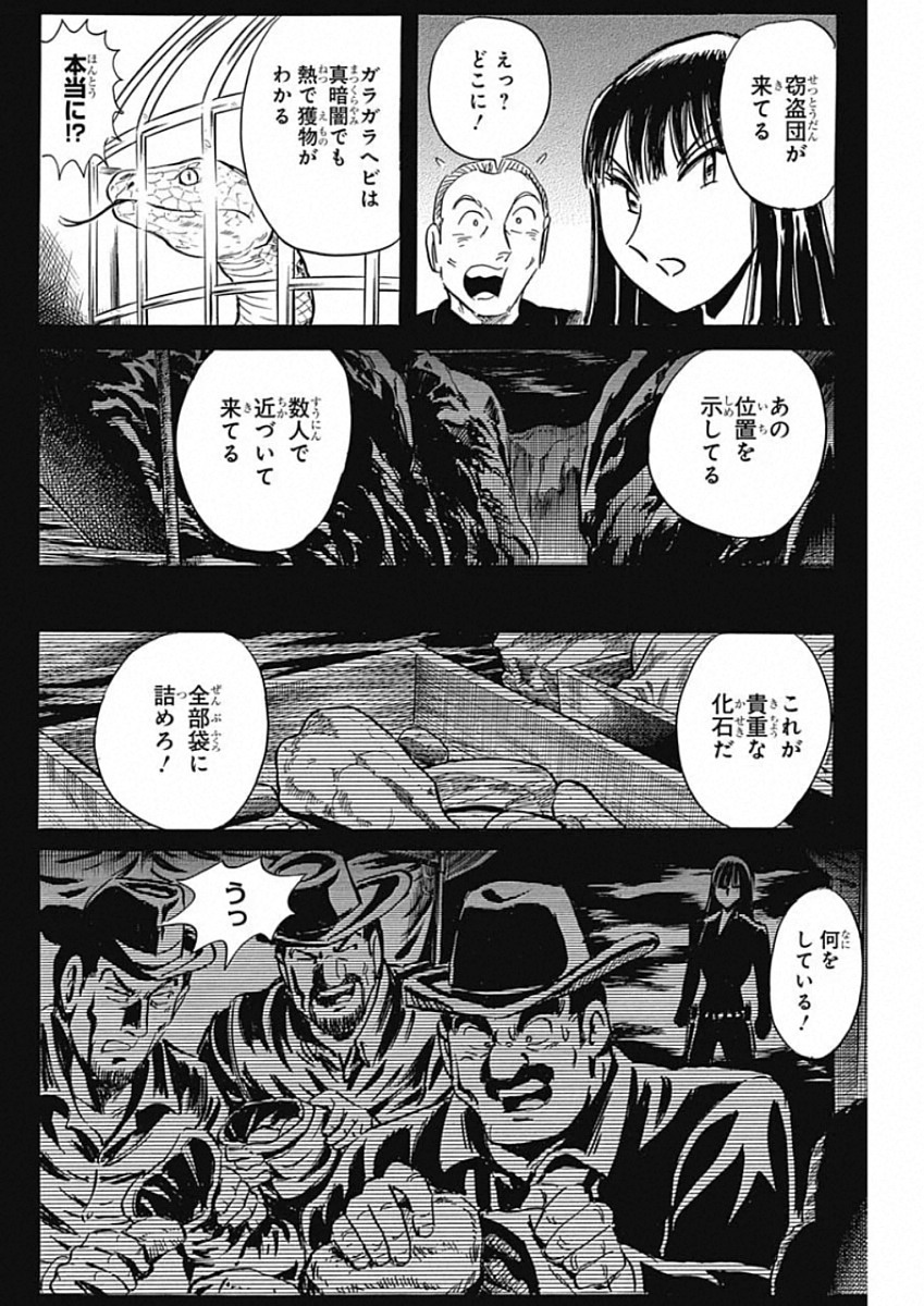 ブラックティガー 第27話 - Page 18