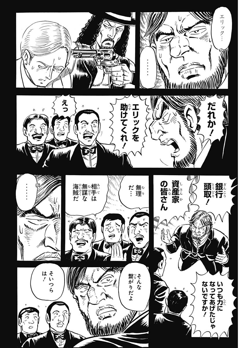 ブラックティガー 第41話 - Page 16