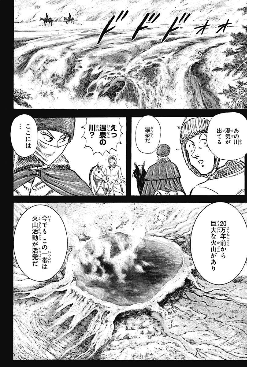 ブラックティガー 第18話 - Page 6