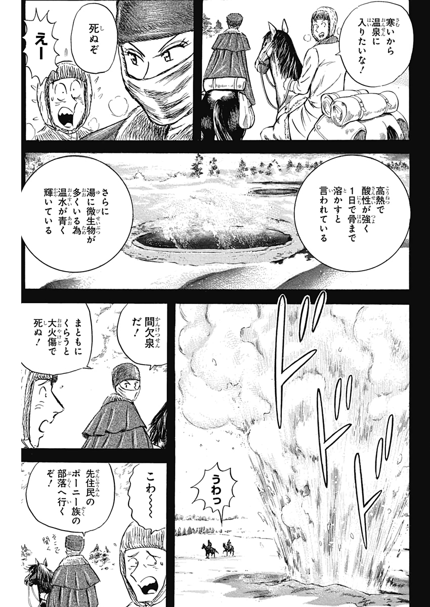 ブラックティガー 第18話 - Page 7