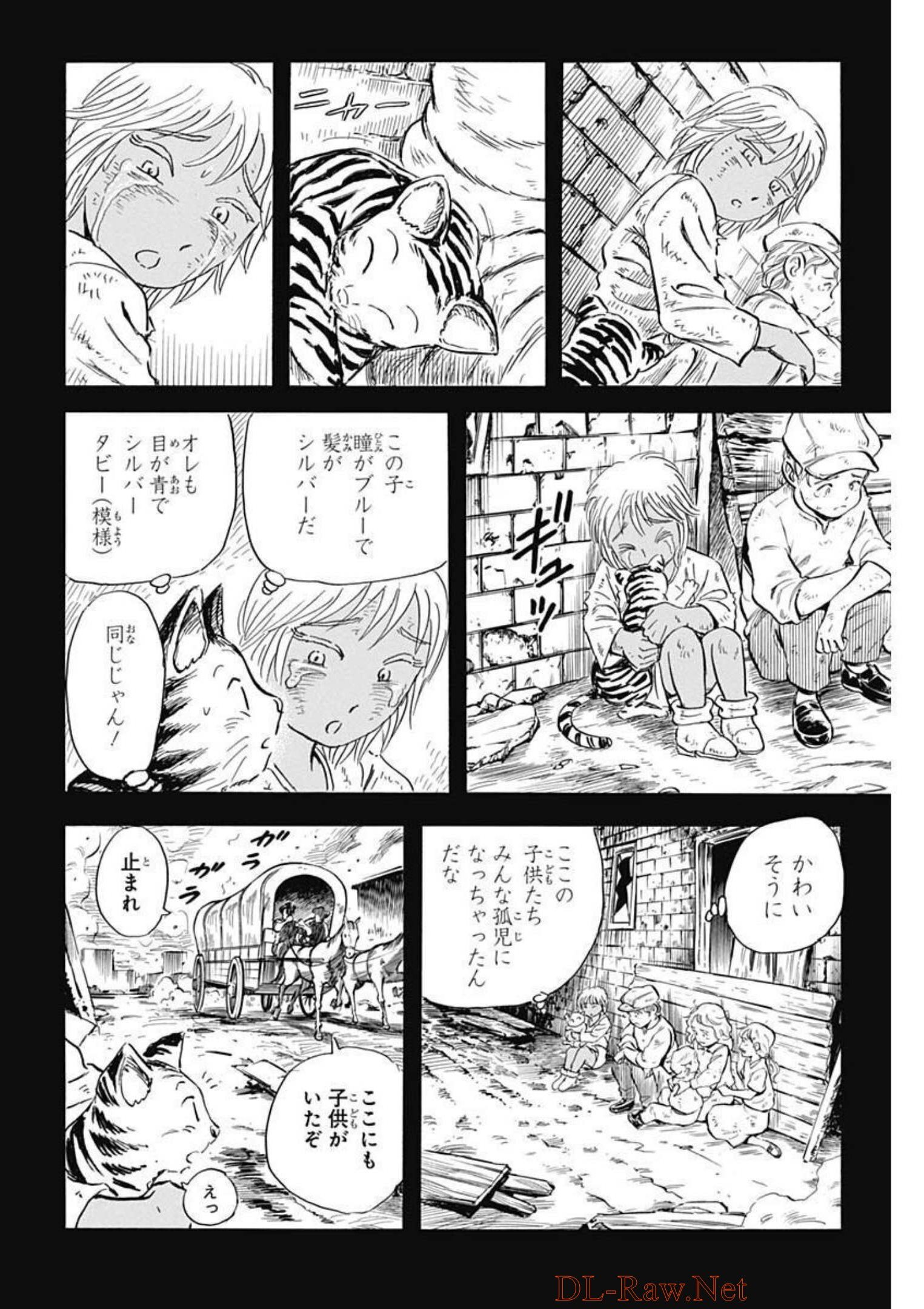 ブラックティガー 第58話 - Page 10