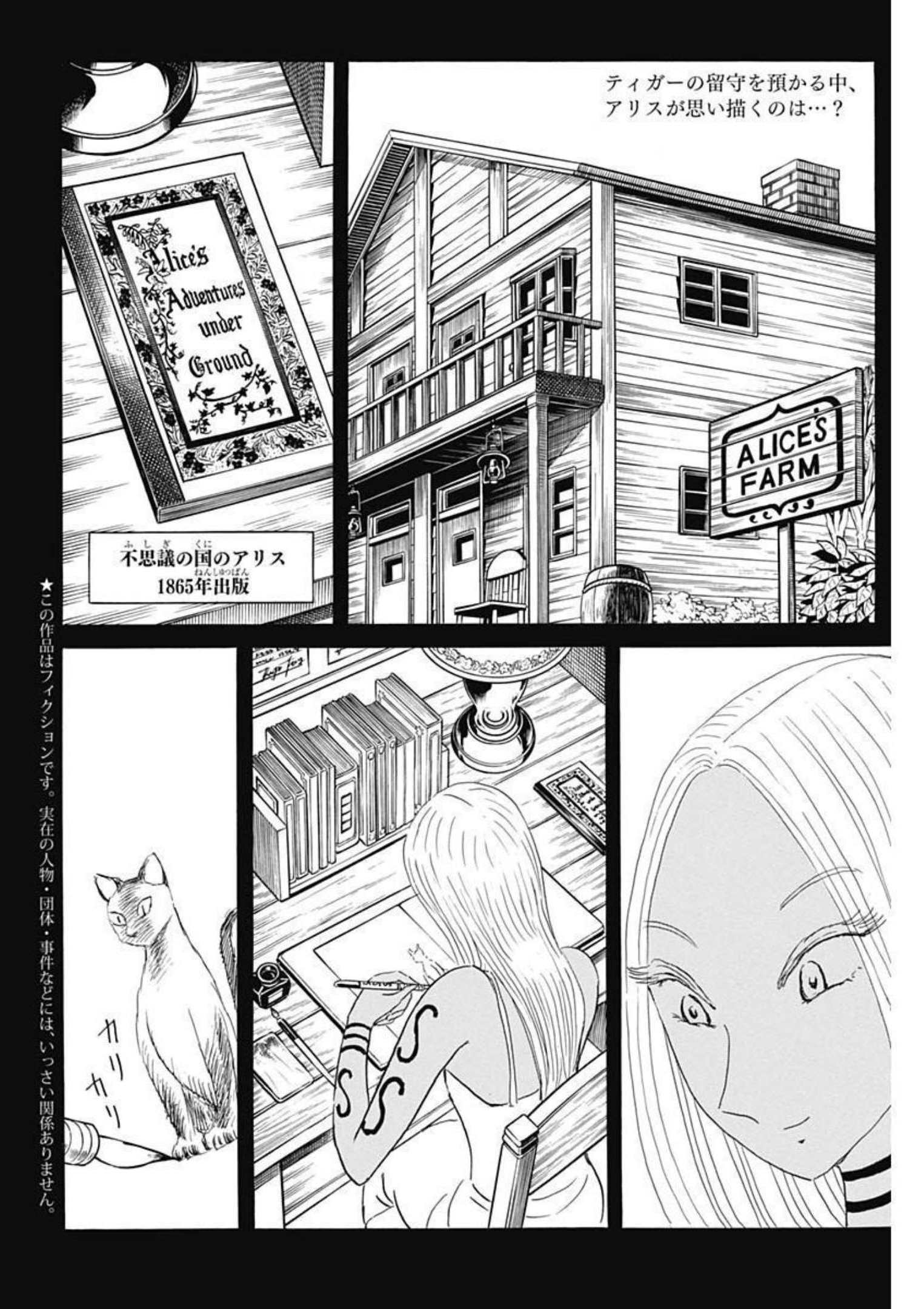 ブラックティガー 第58話 - Page 2