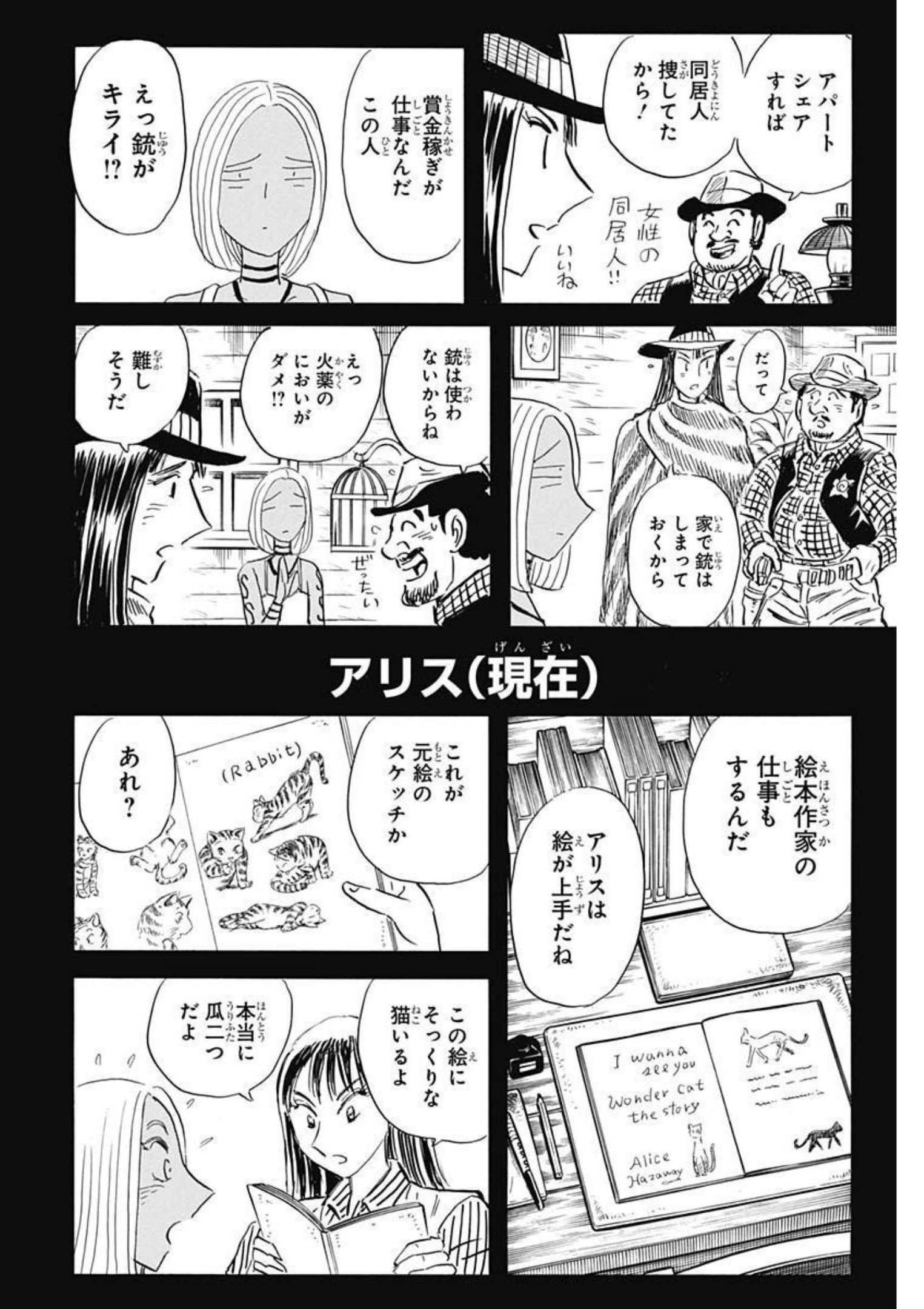 ブラックティガー 第58話 - Page 22