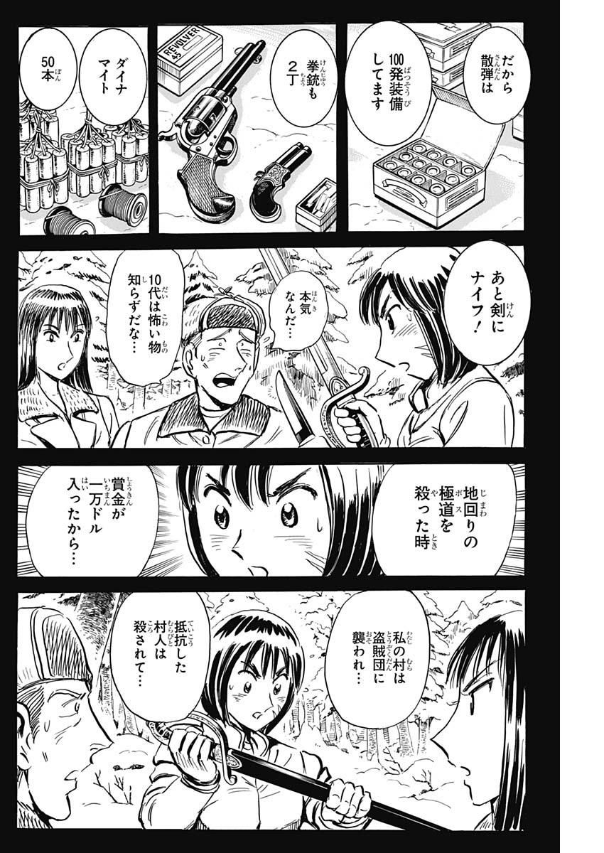 ブラックティガー 第37話 - Page 22