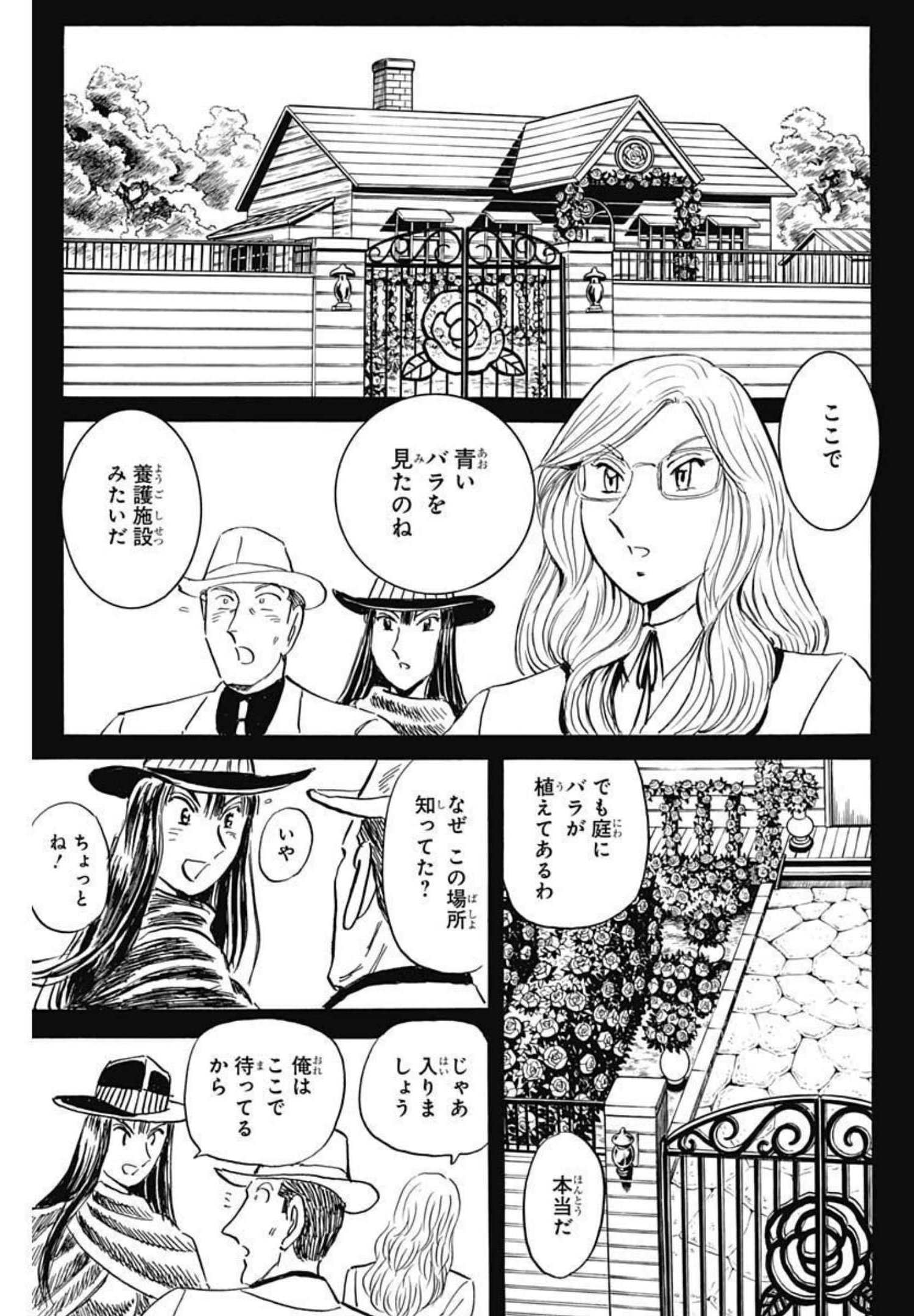 ブラックティガー 第52話 - Page 17