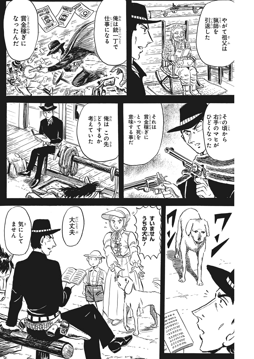 ブラックティガー 第21話 - Page 8