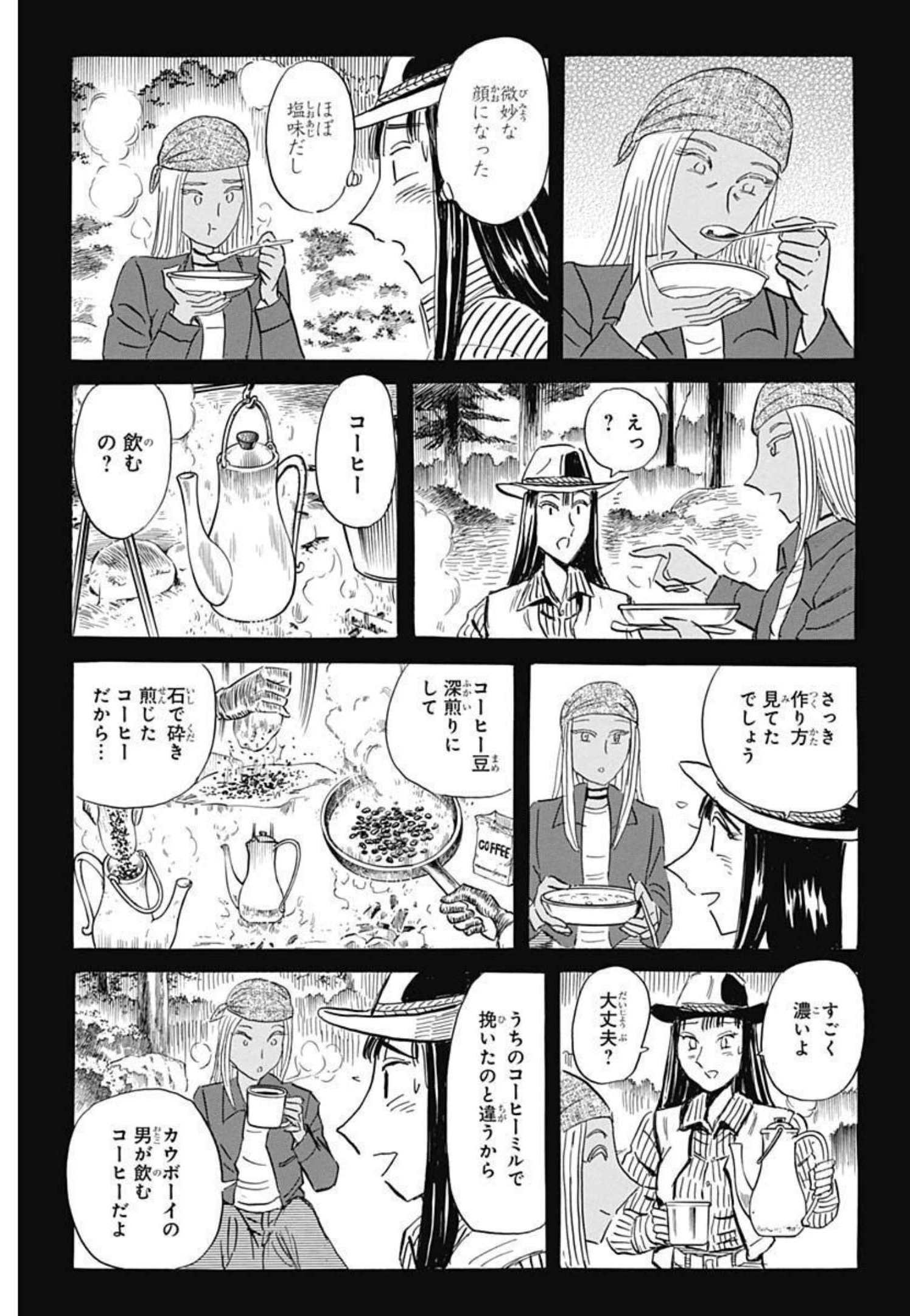 ブラックティガー 第51話 - Page 15