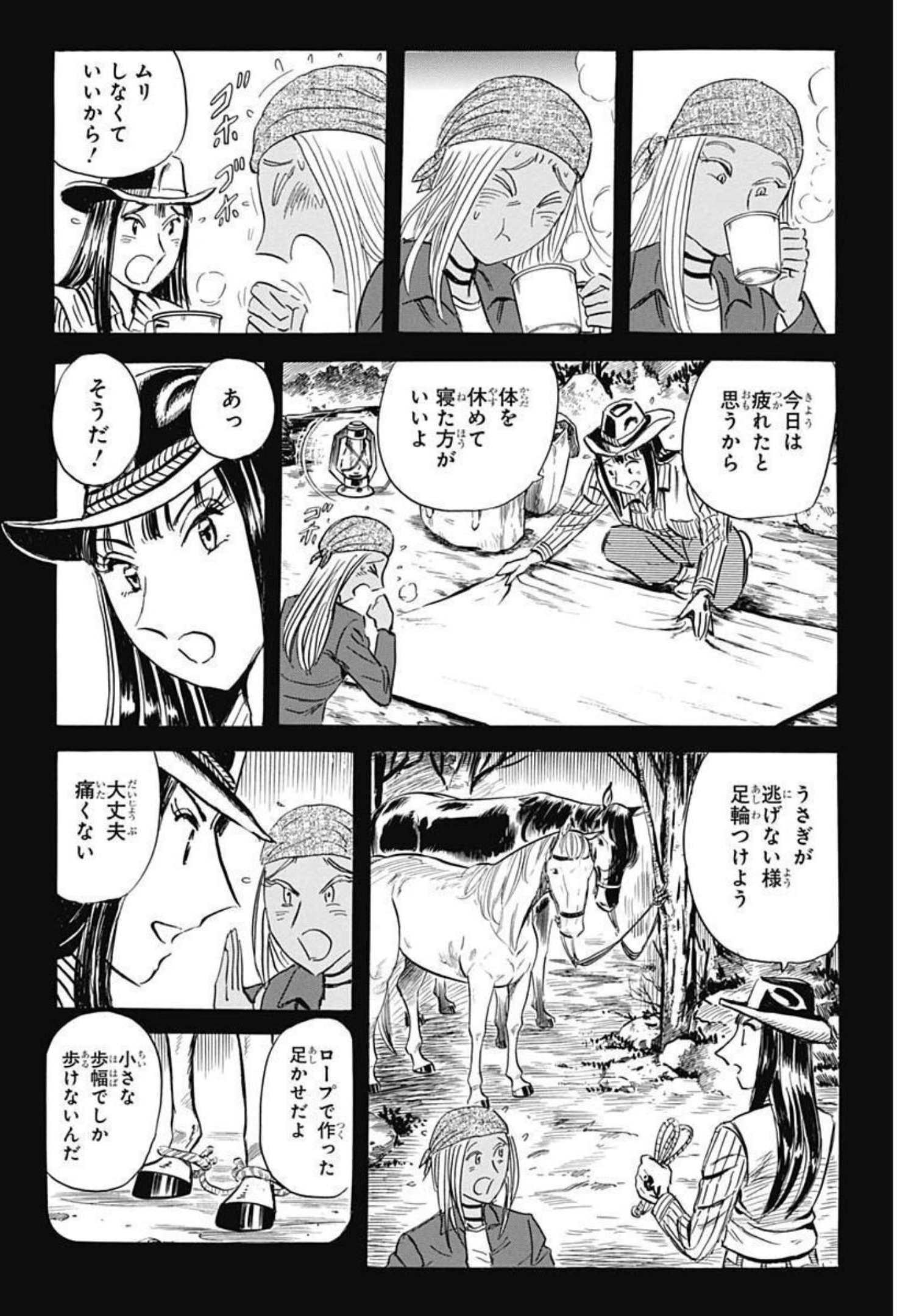 ブラックティガー 第51話 - Page 16
