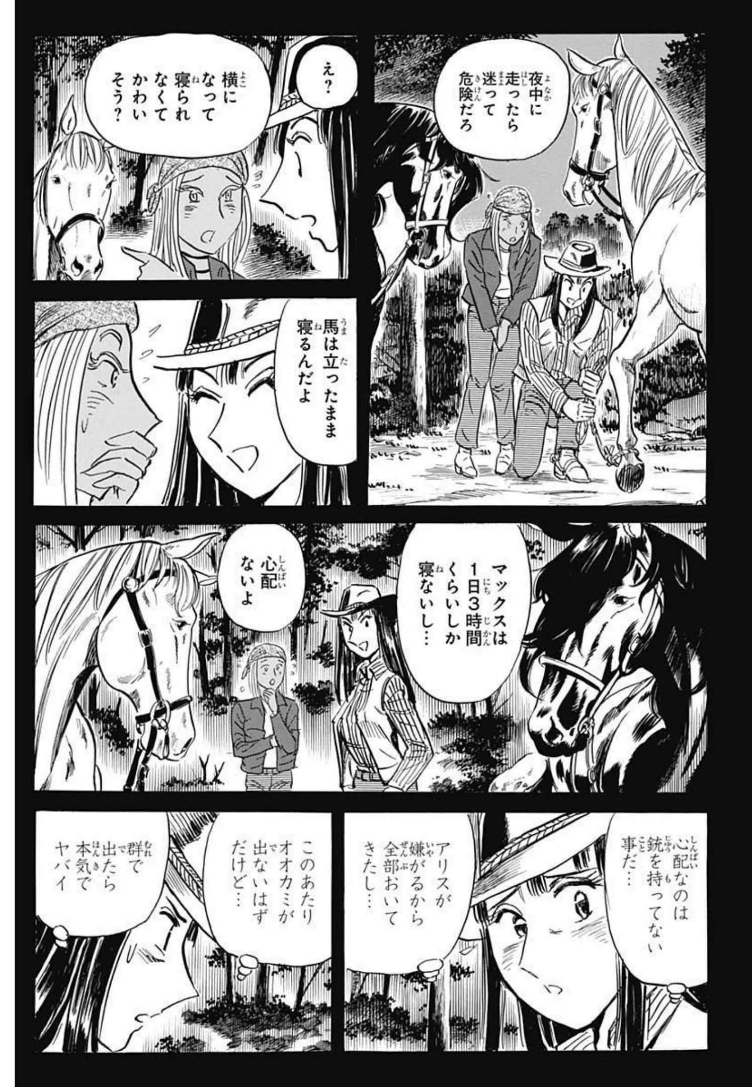 ブラックティガー 第51話 - Page 17