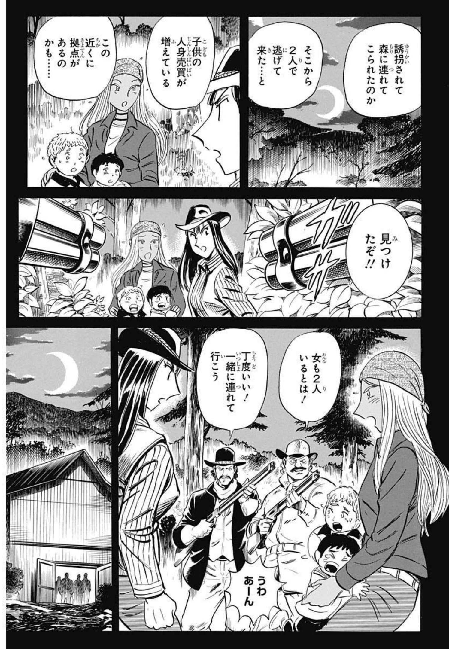 ブラックティガー 第51話 - Page 19