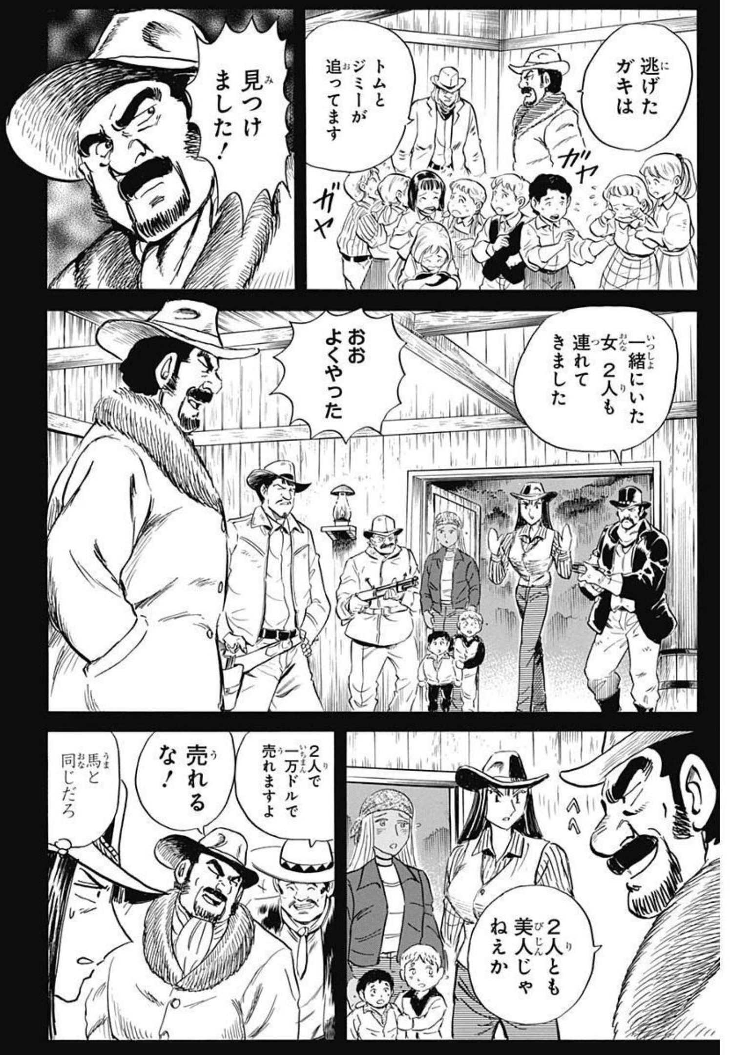 ブラックティガー 第51話 - Page 20
