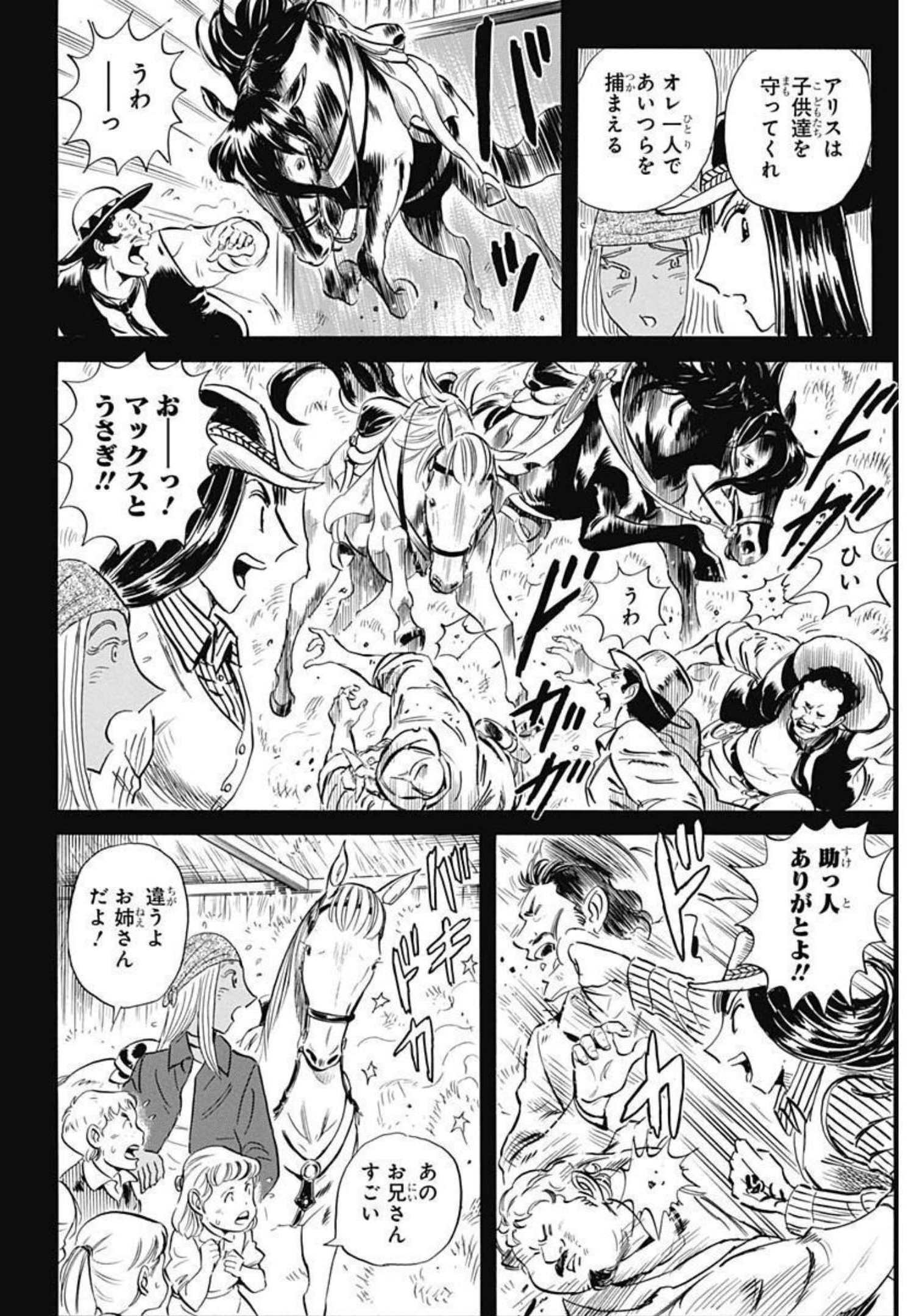 ブラックティガー 第51話 - Page 22