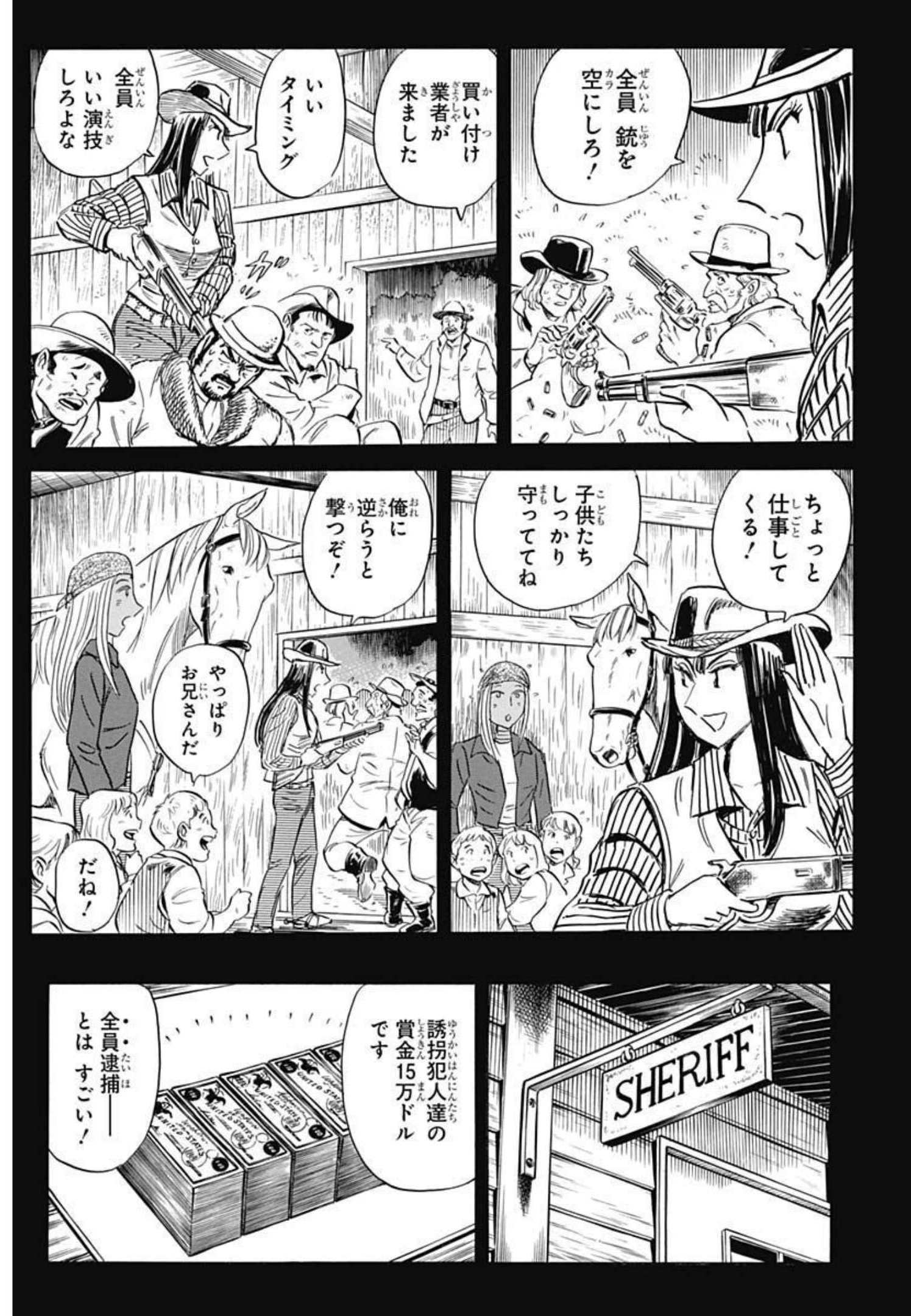 ブラックティガー 第51話 - Page 23