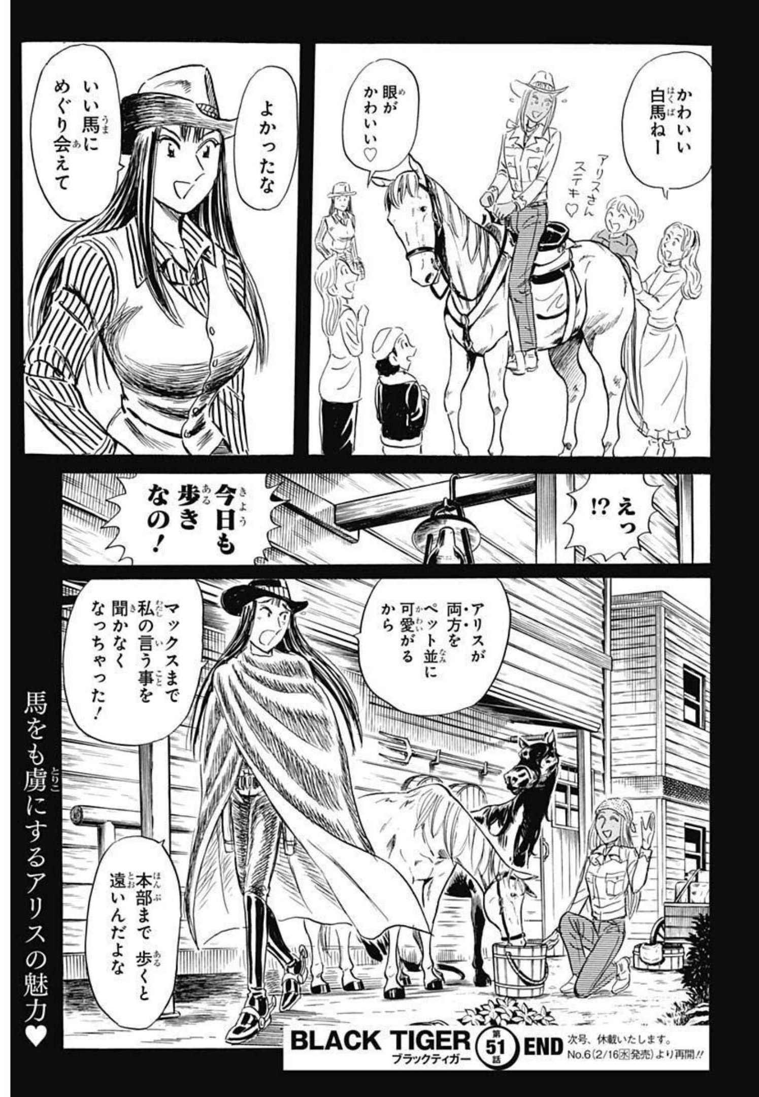 ブラックティガー 第51話 - Page 25