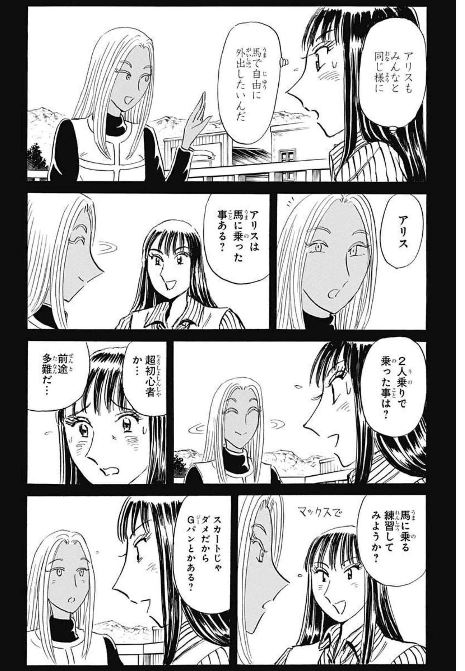 ブラックティガー 第51話 - Page 4