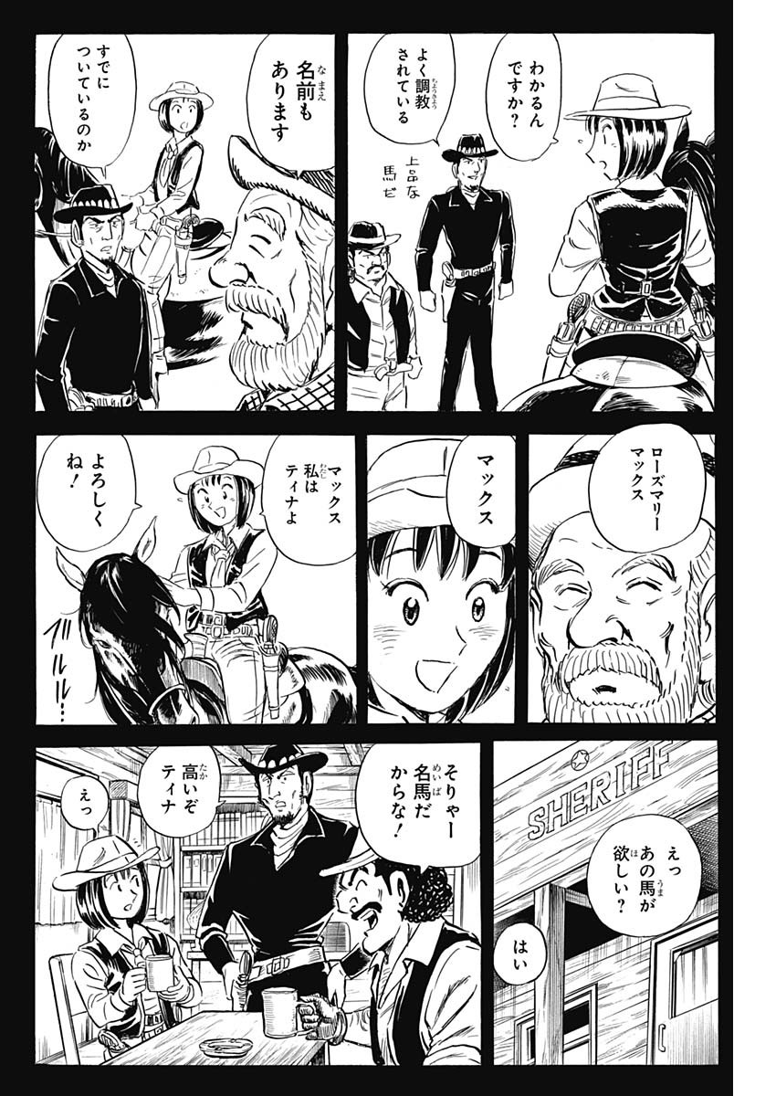 ブラックティガー 第39話 - Page 10