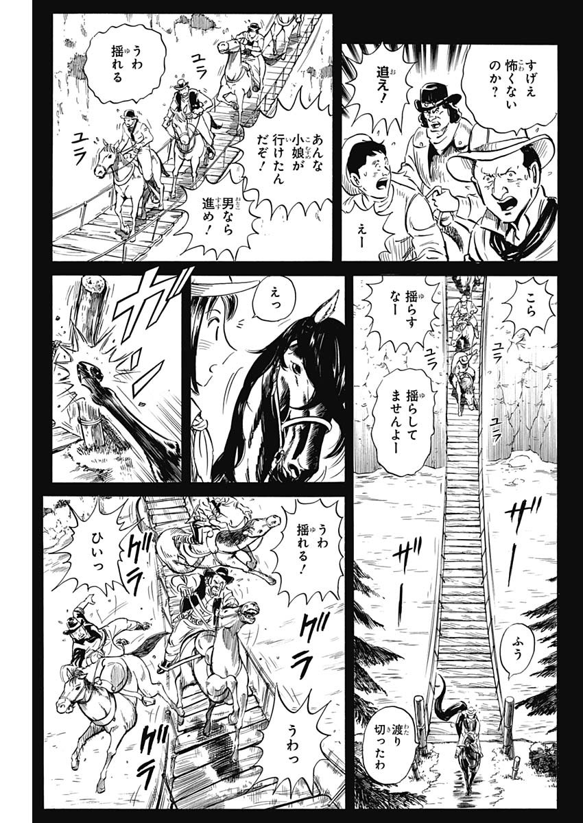 ブラックティガー 第39話 - Page 21