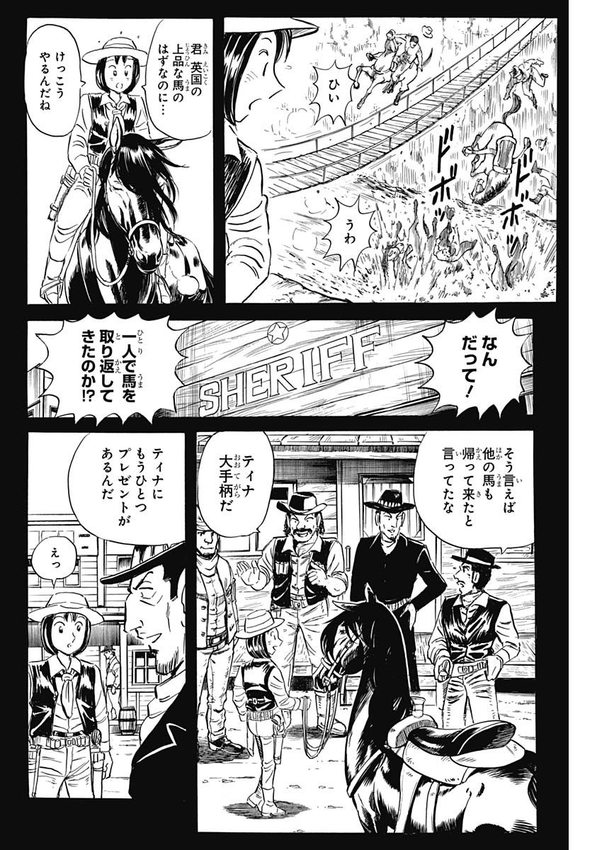 ブラックティガー 第39話 - Page 22