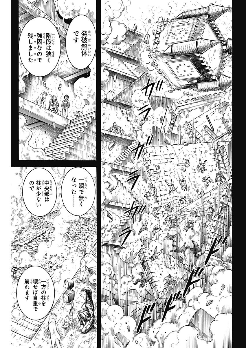 ブラックティガー 第38話 - Page 23