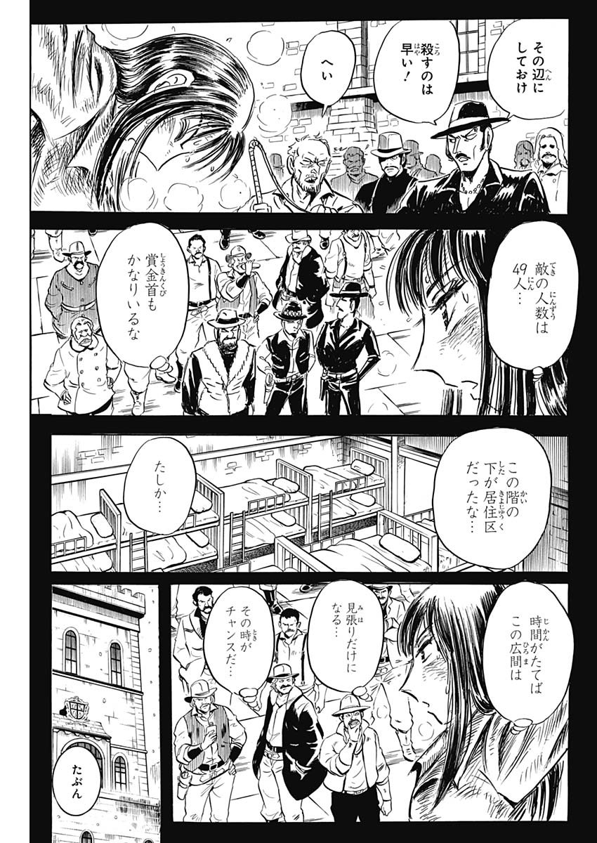 ブラックティガー 第38話 - Page 5