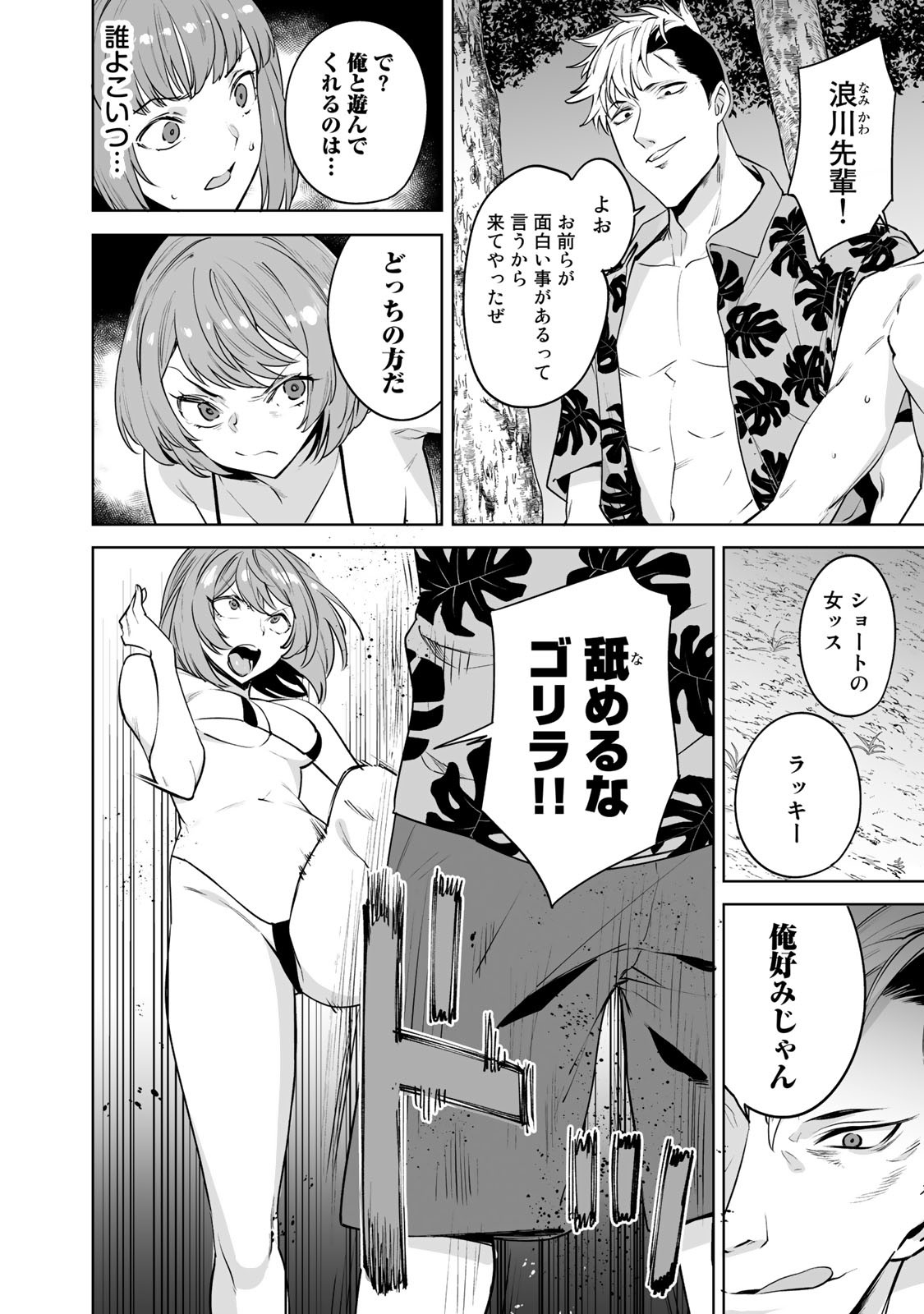 タマロワ 第16話 - Page 10